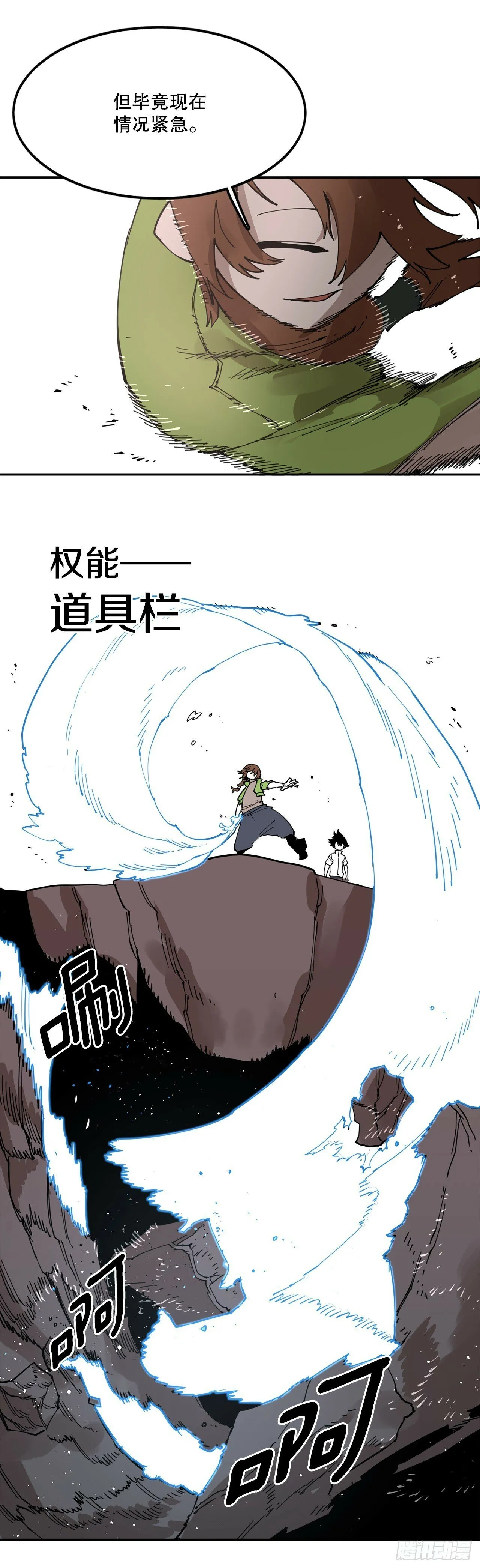 74.寻找伊维 第25页