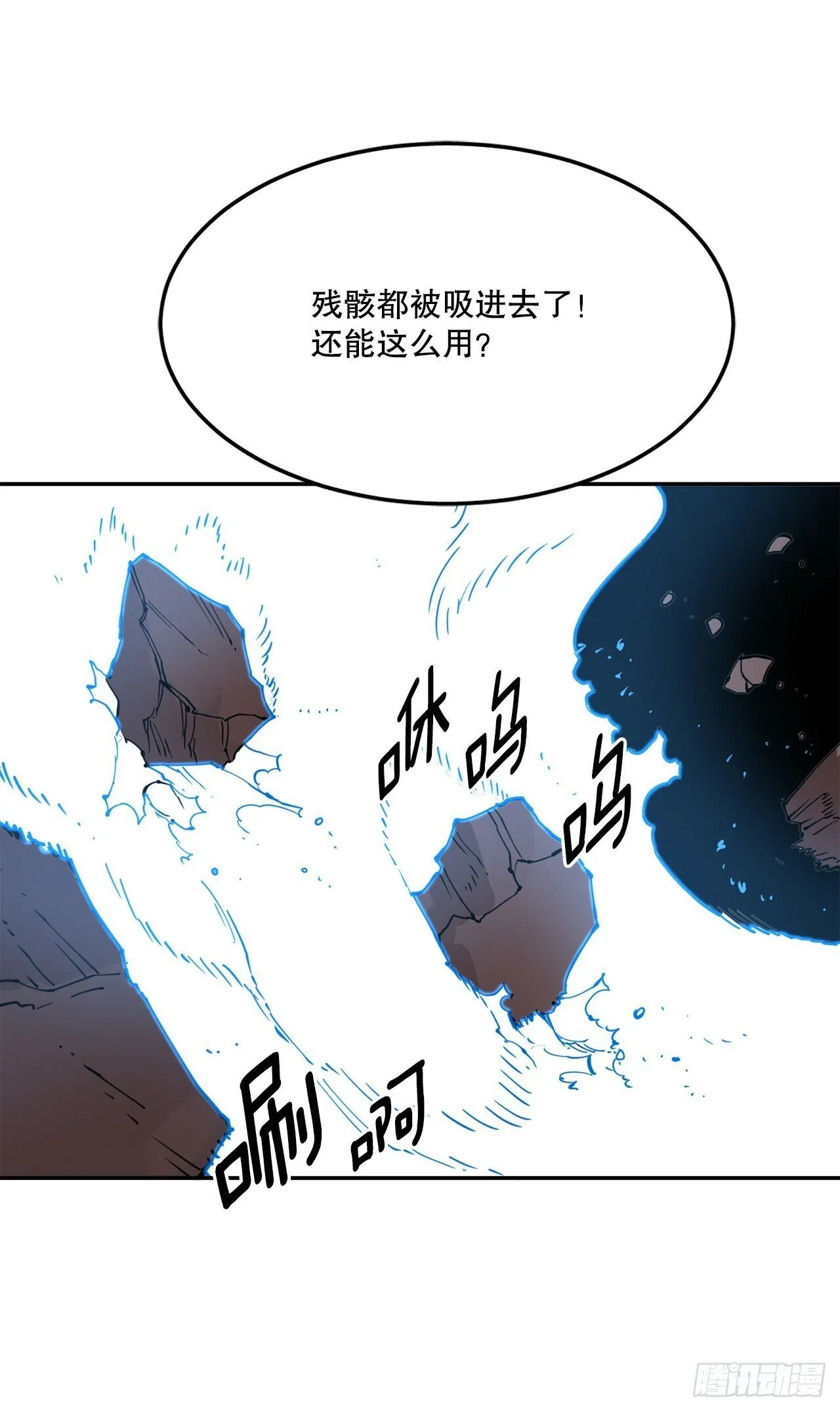 74.寻找伊维 第26页