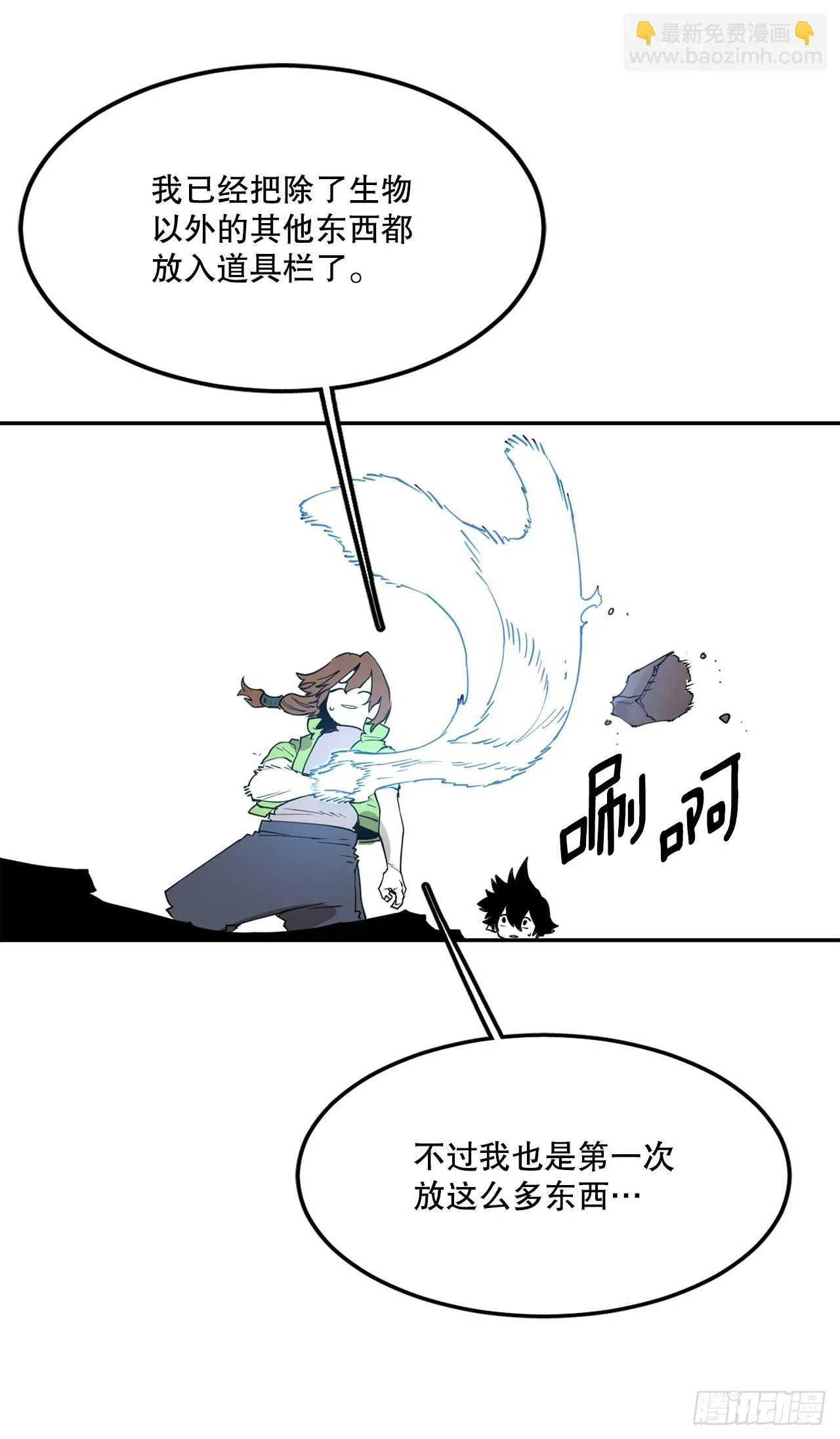 74.寻找伊维 第27页