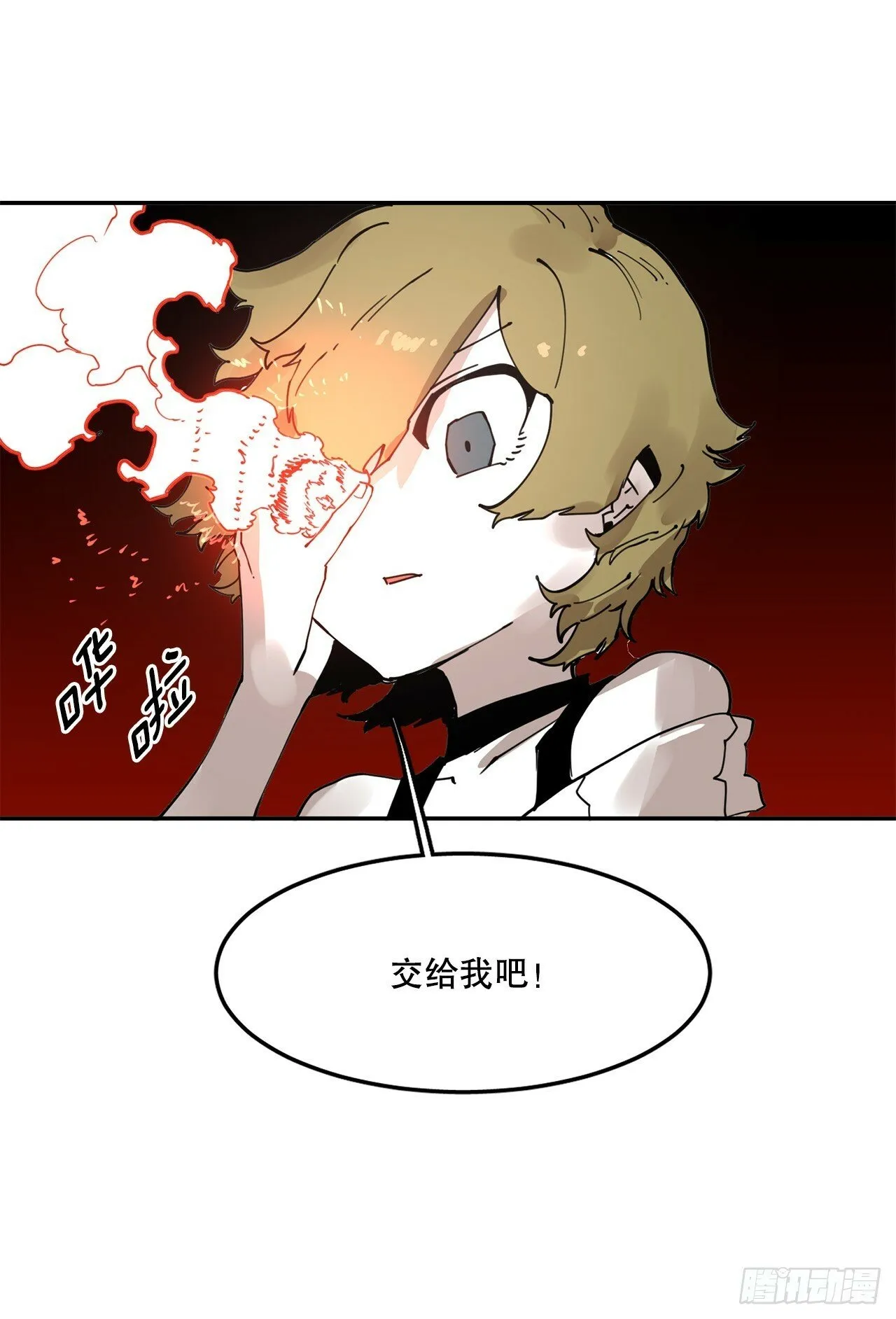 74.寻找伊维 第29页