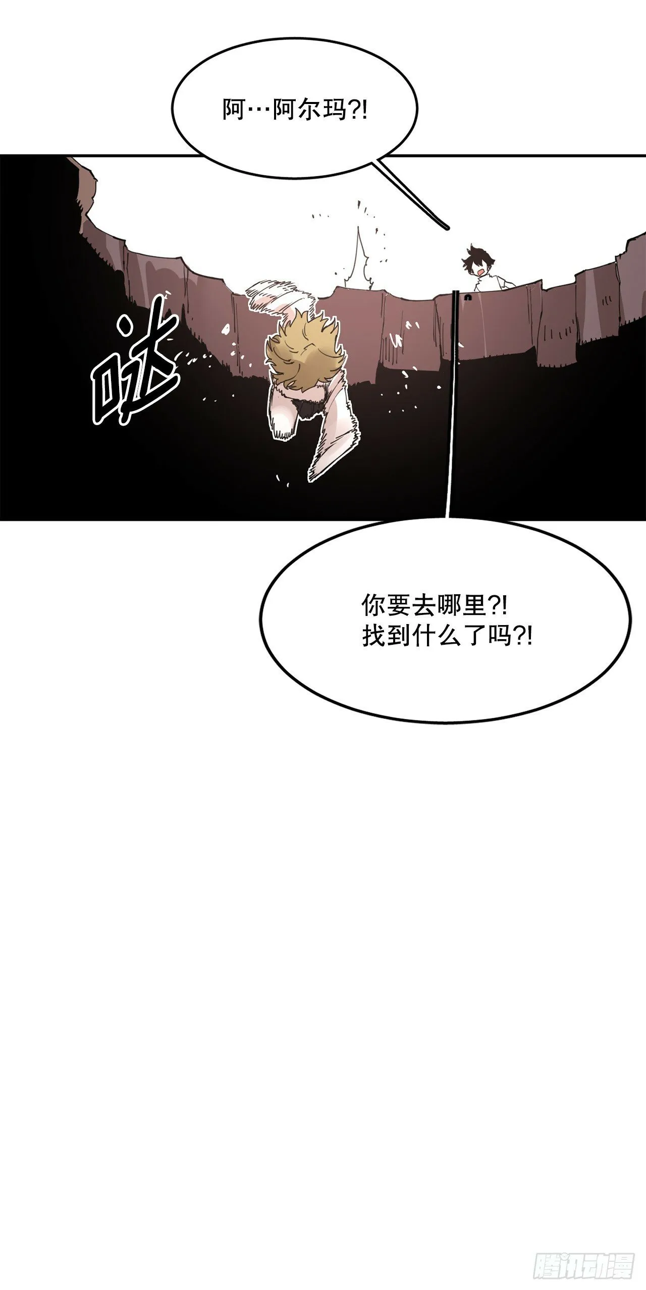74.寻找伊维 第31页