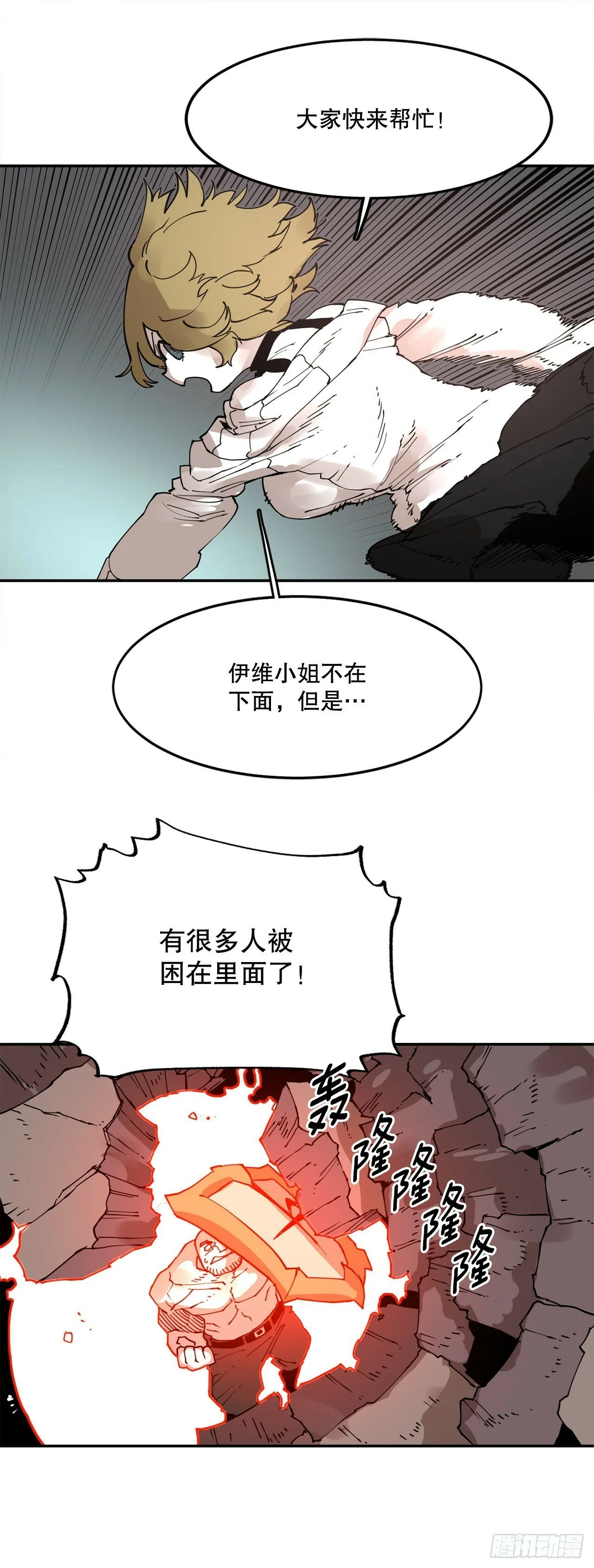 74.寻找伊维 第32页