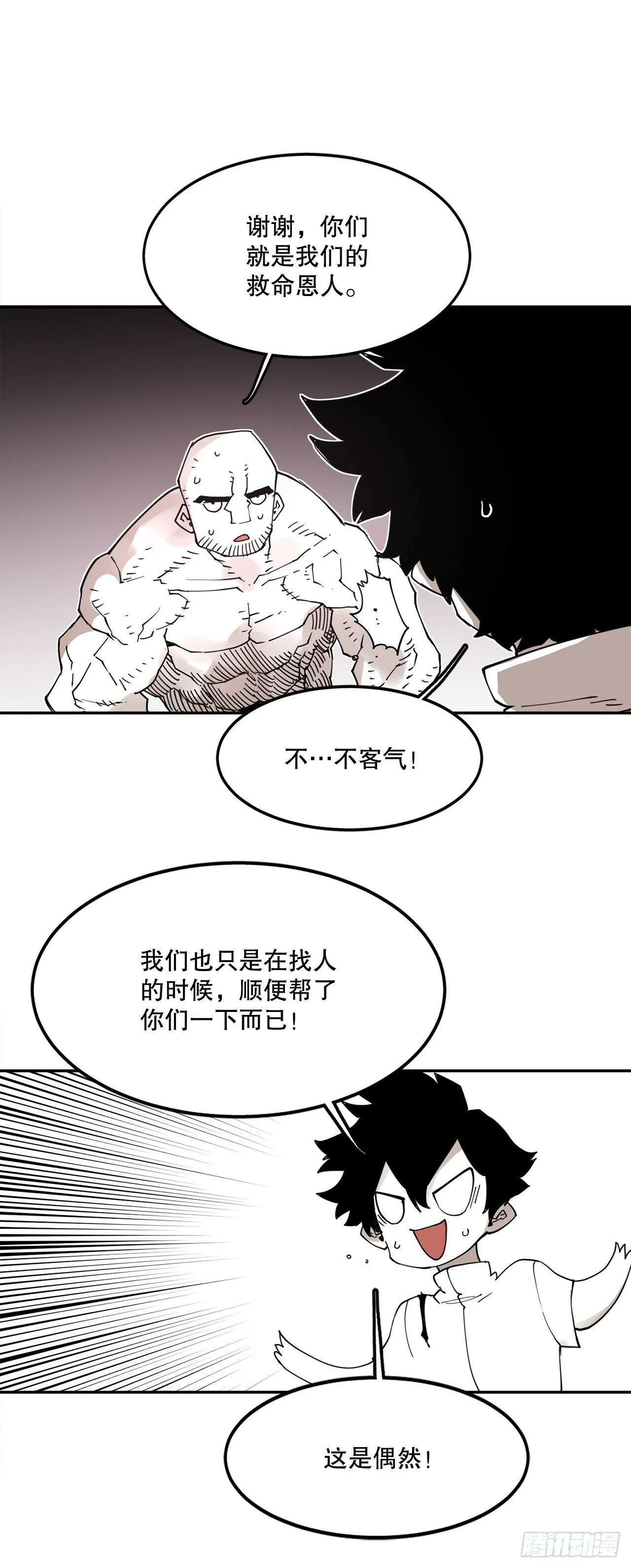 74.寻找伊维 第35页