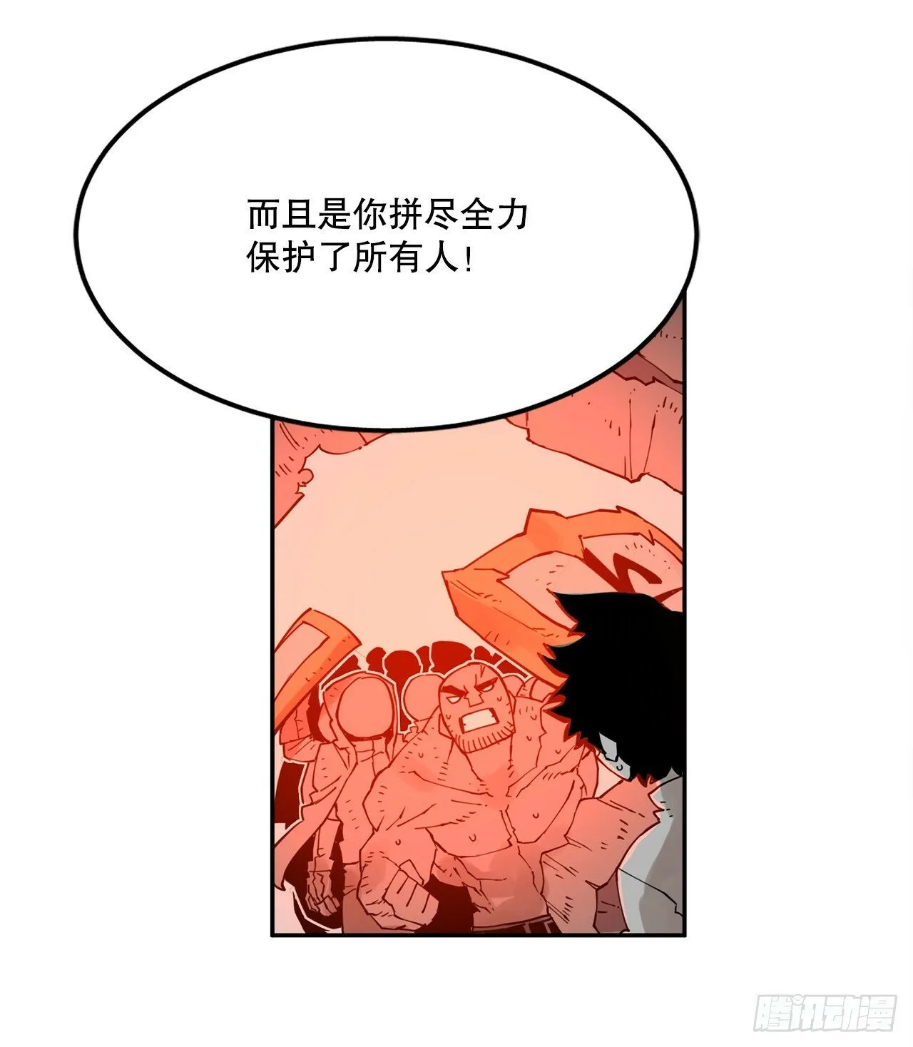 74.寻找伊维 第36页