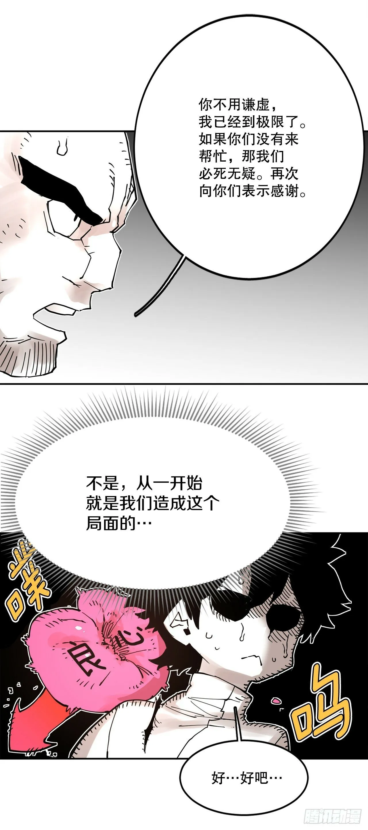 74.寻找伊维 第37页
