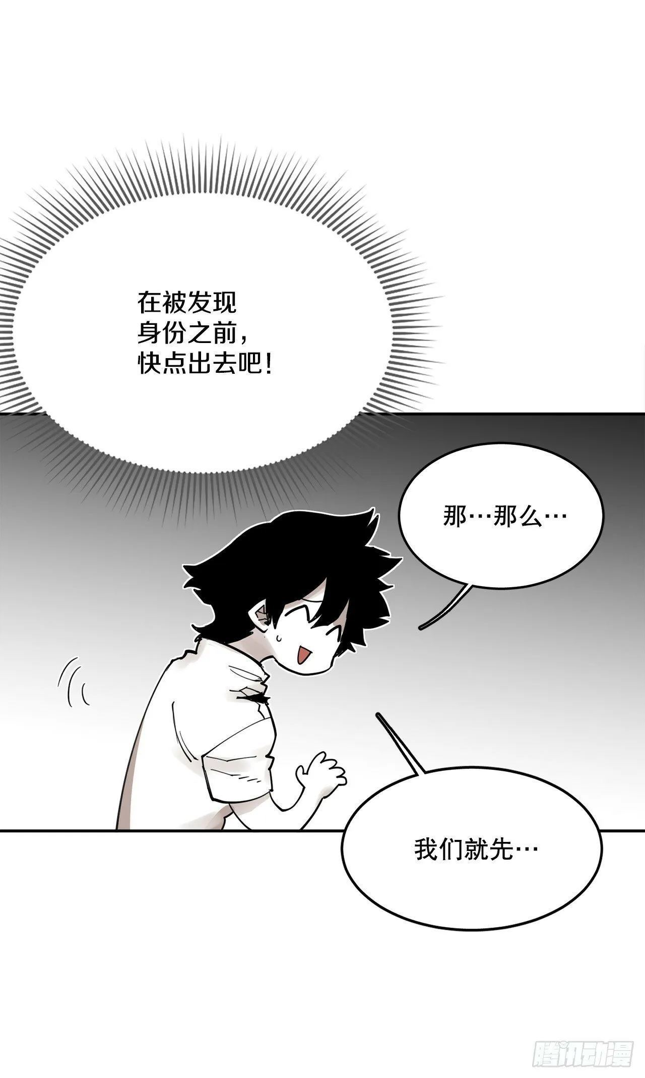 74.寻找伊维 第38页
