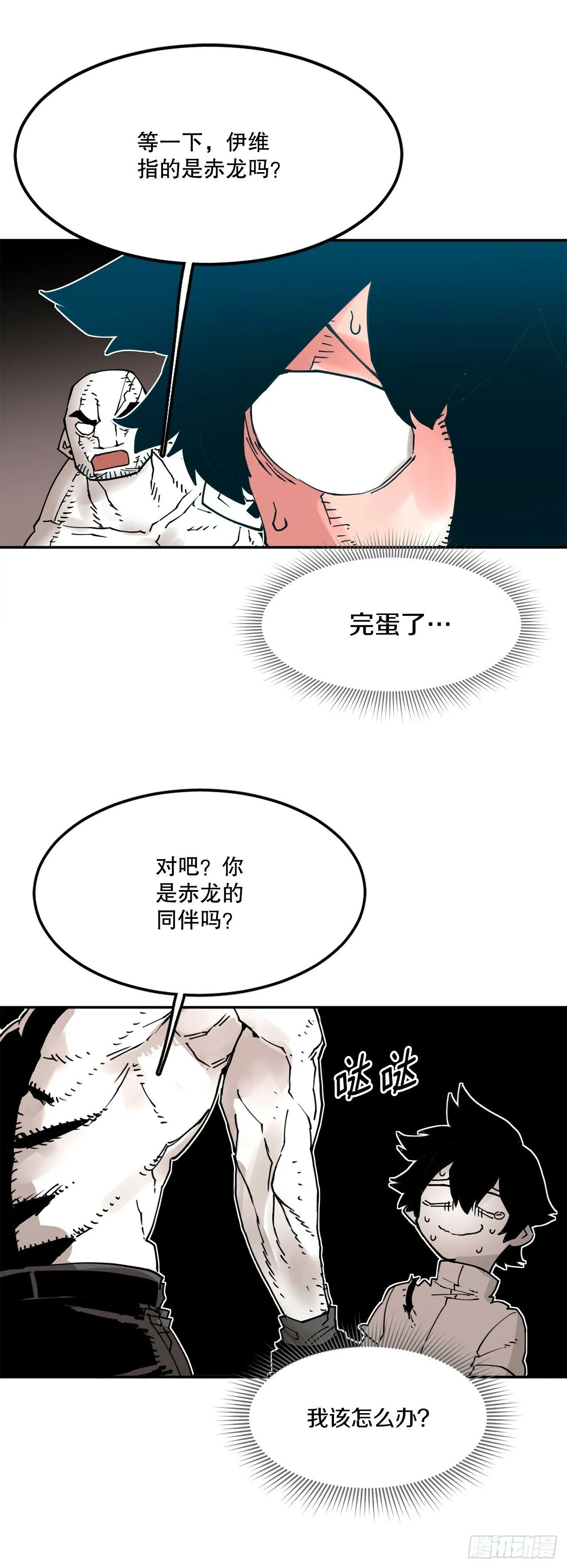 74.寻找伊维 第40页