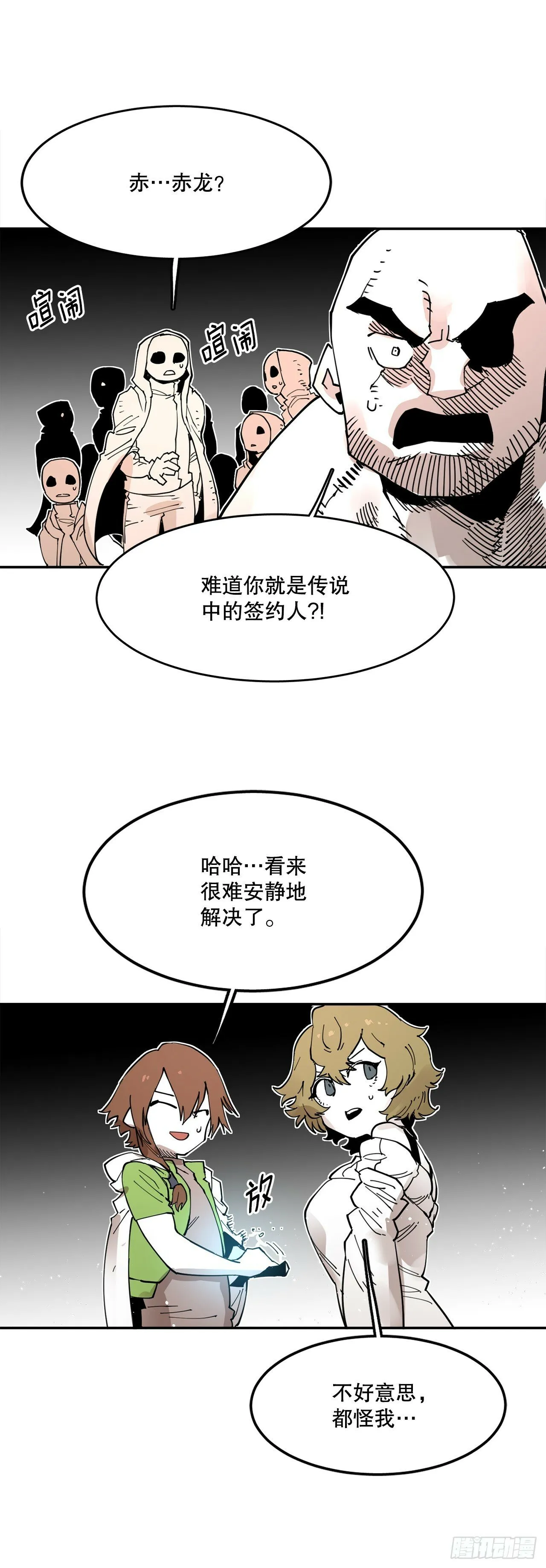 74.寻找伊维 第41页