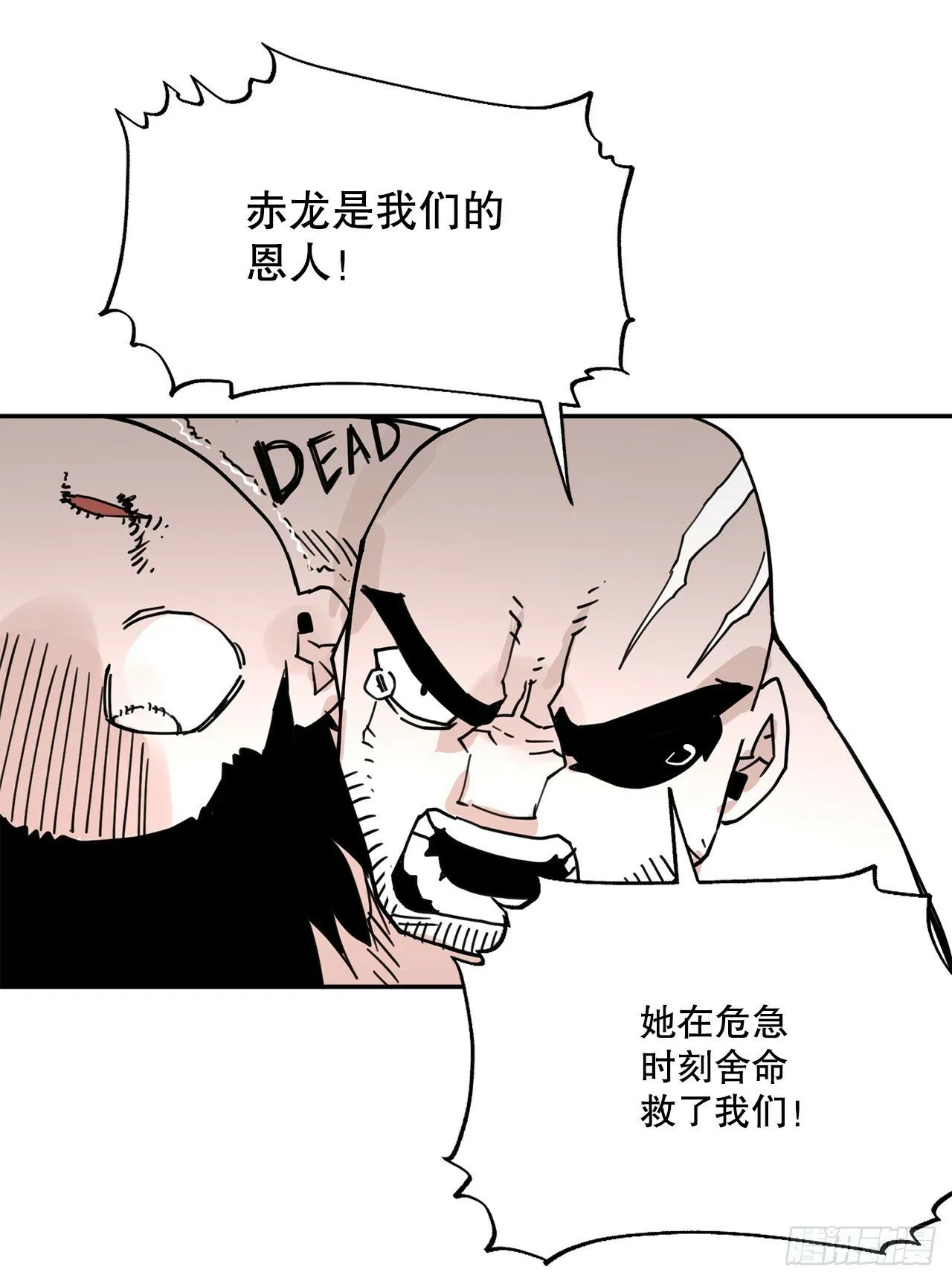 74.寻找伊维 第44页