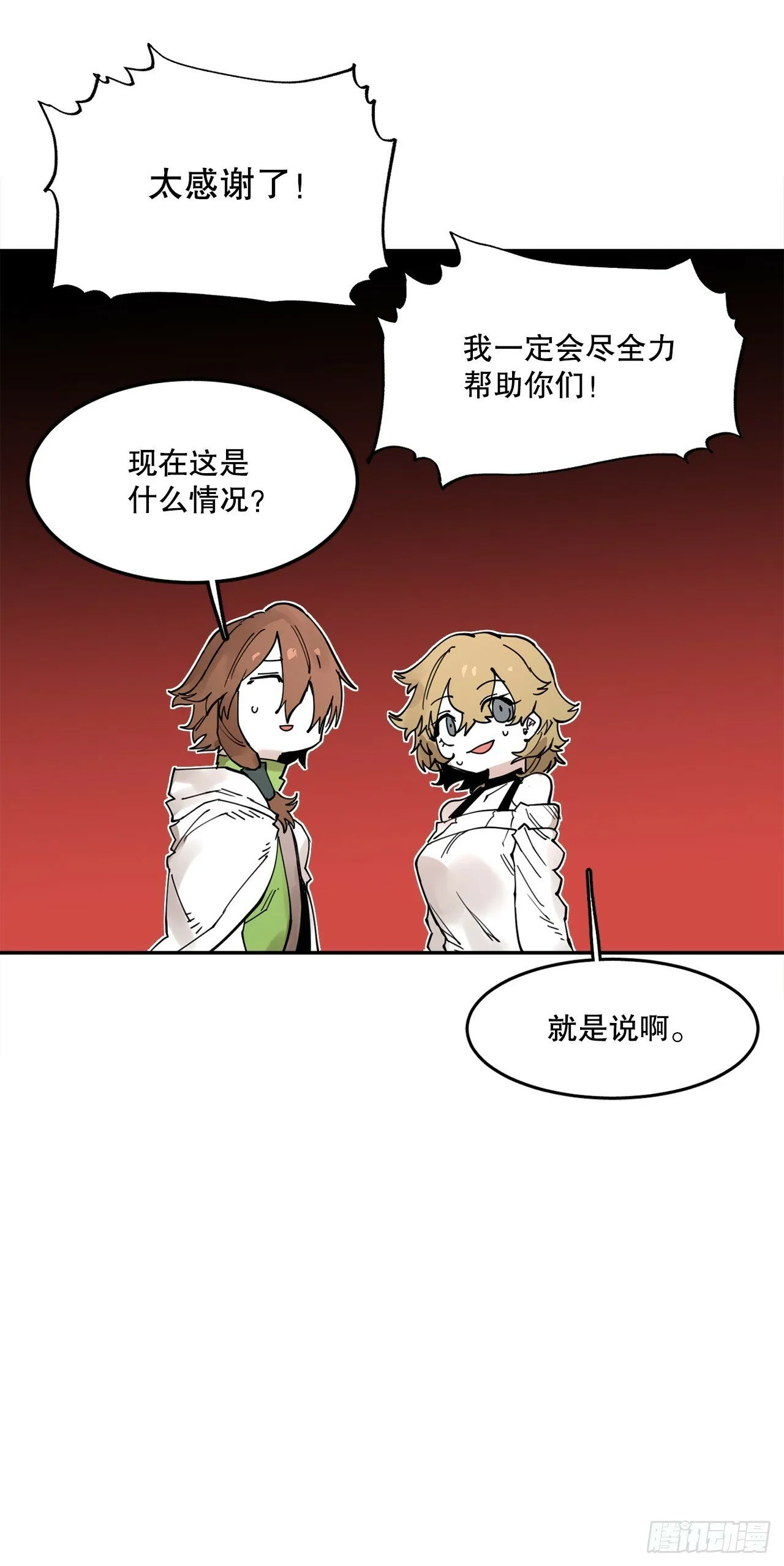 74.寻找伊维 第45页