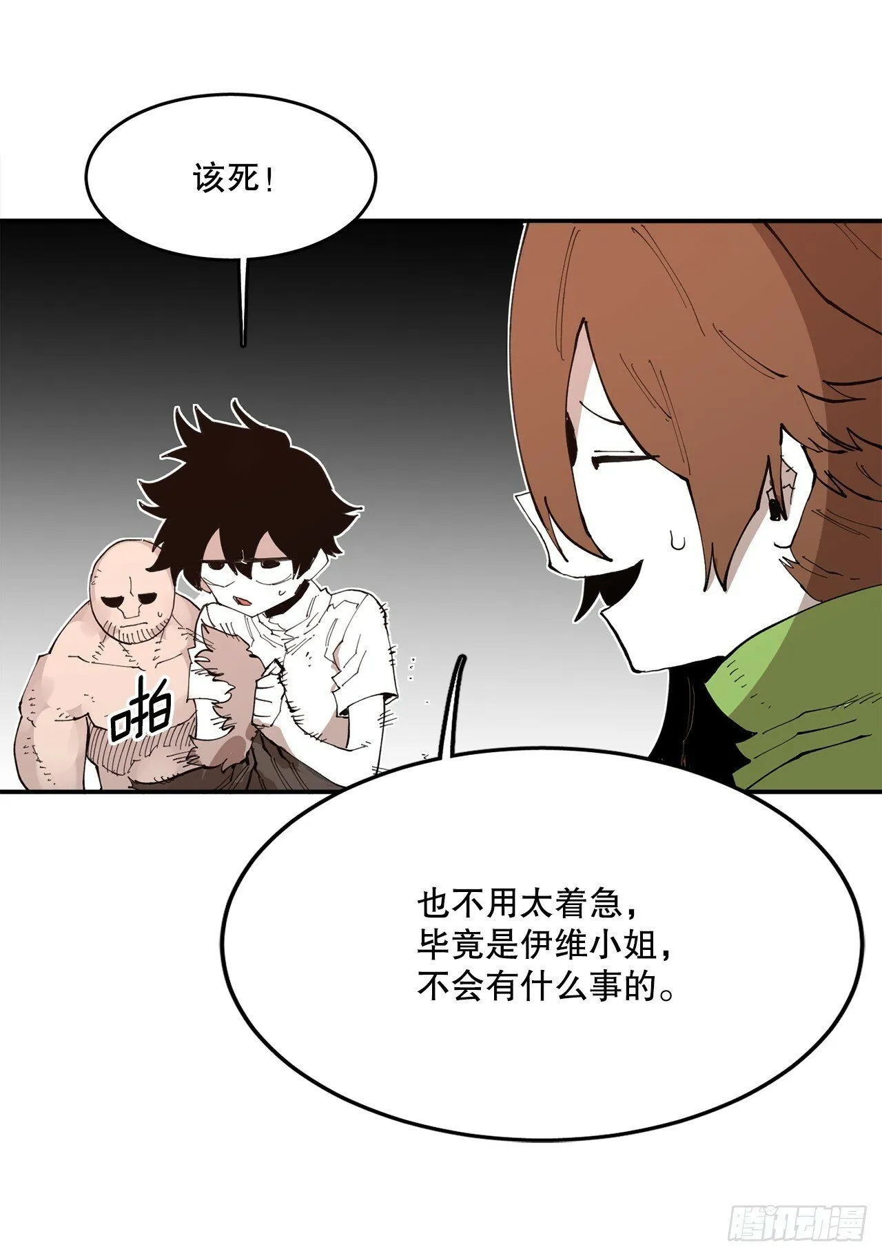 75.黑色的魔力 第3页