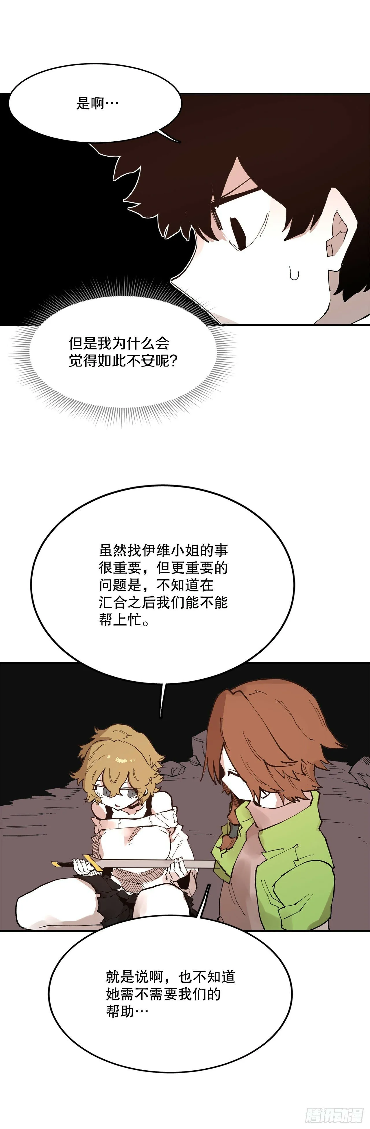75.黑色的魔力 第4页