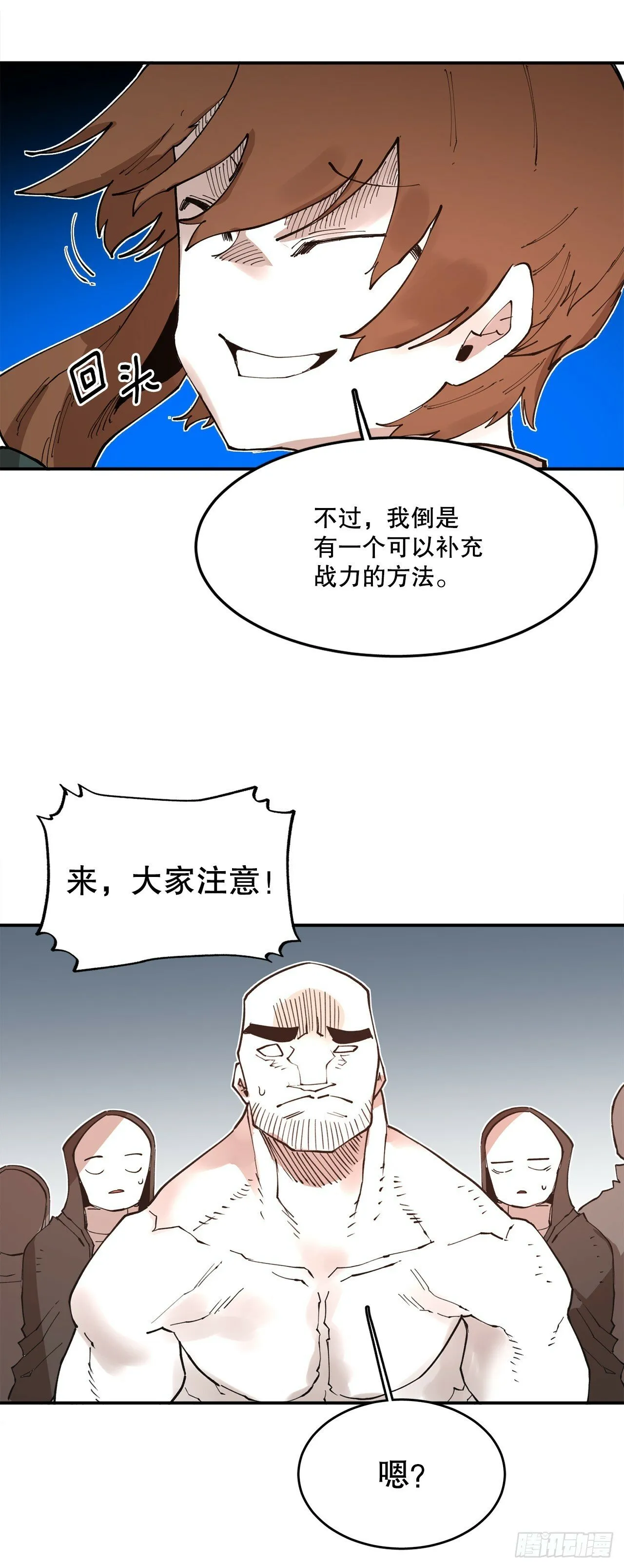 75.黑色的魔力 第5页