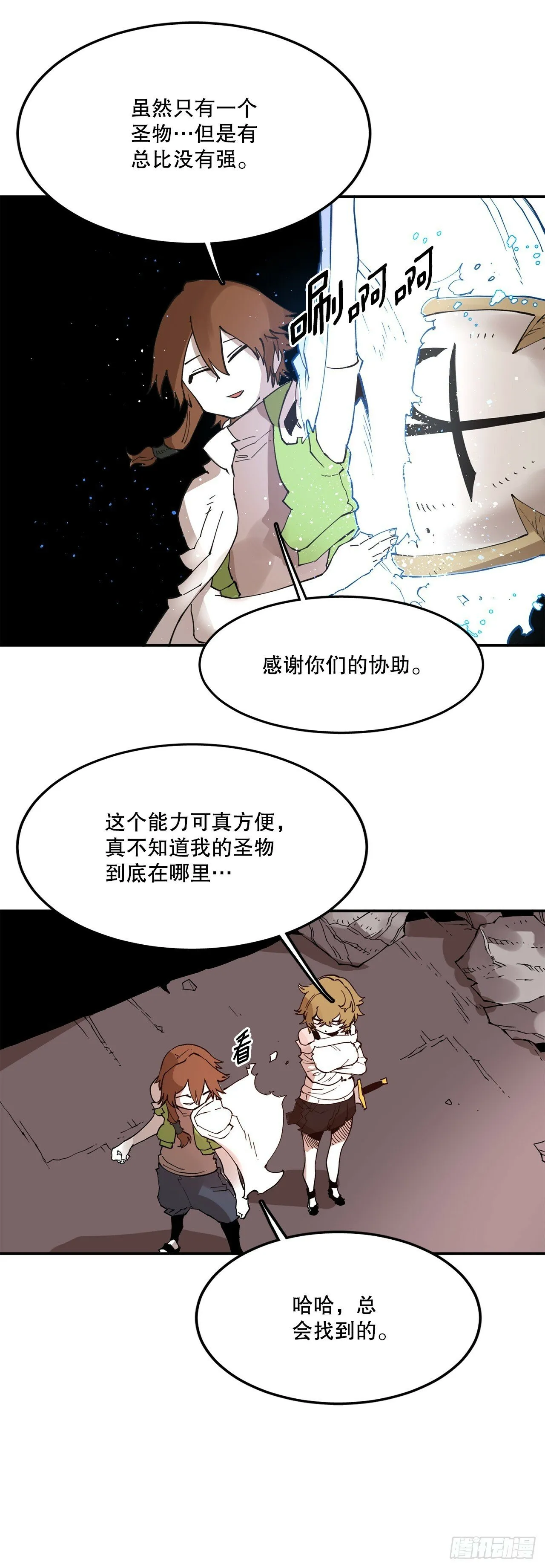 75.黑色的魔力 第7页
