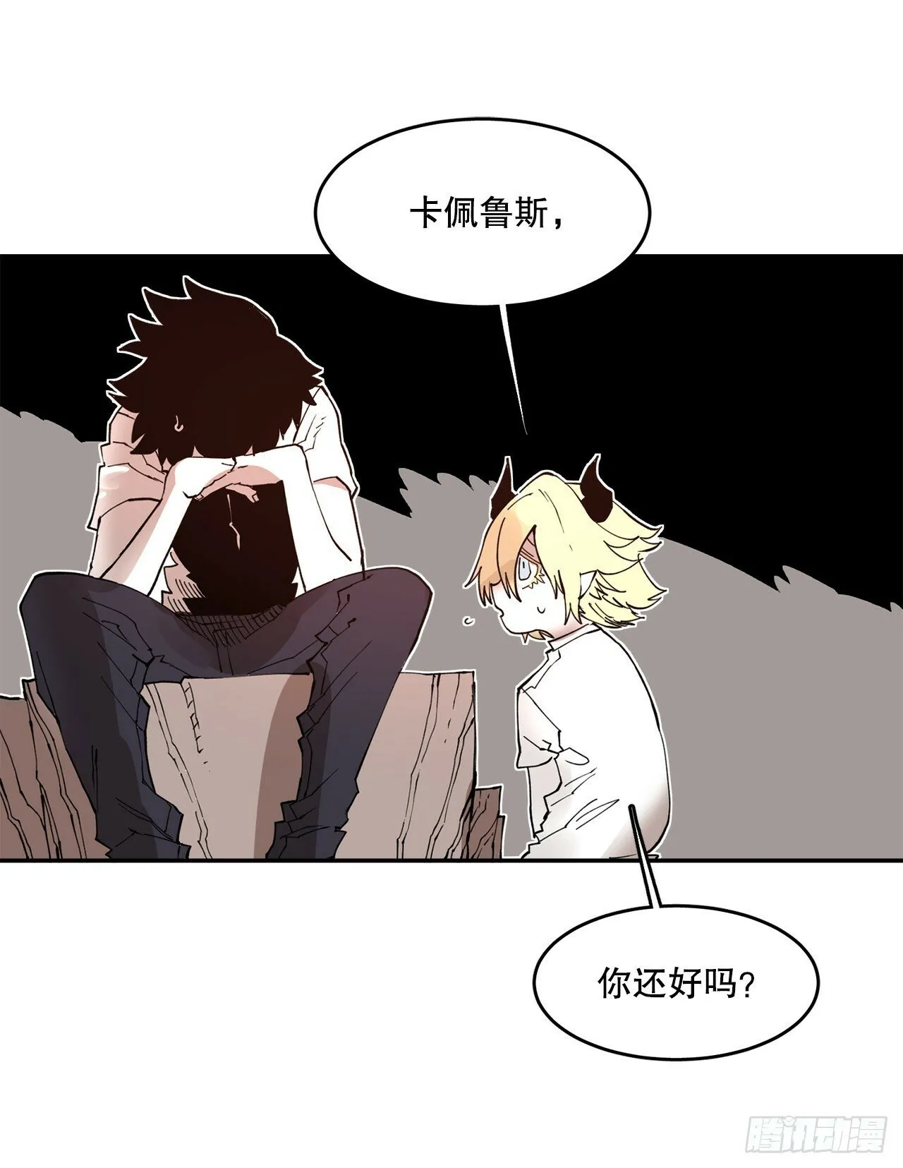 75.黑色的魔力 第8页