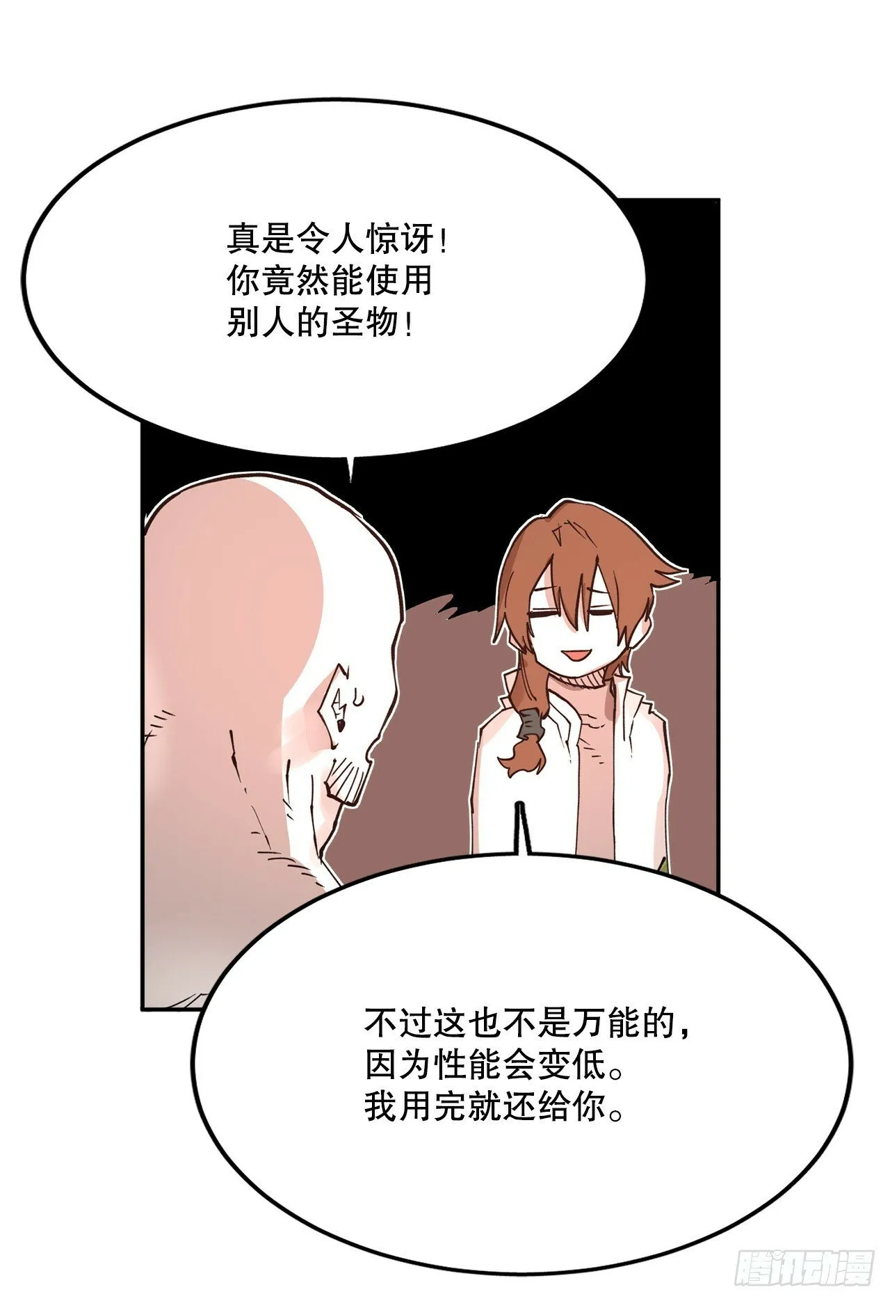 75.黑色的魔力 第9页