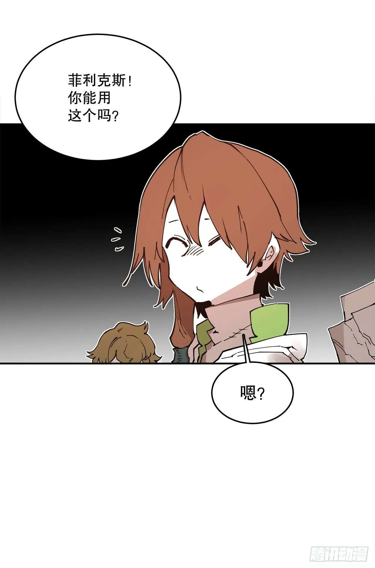 75.黑色的魔力 第11页