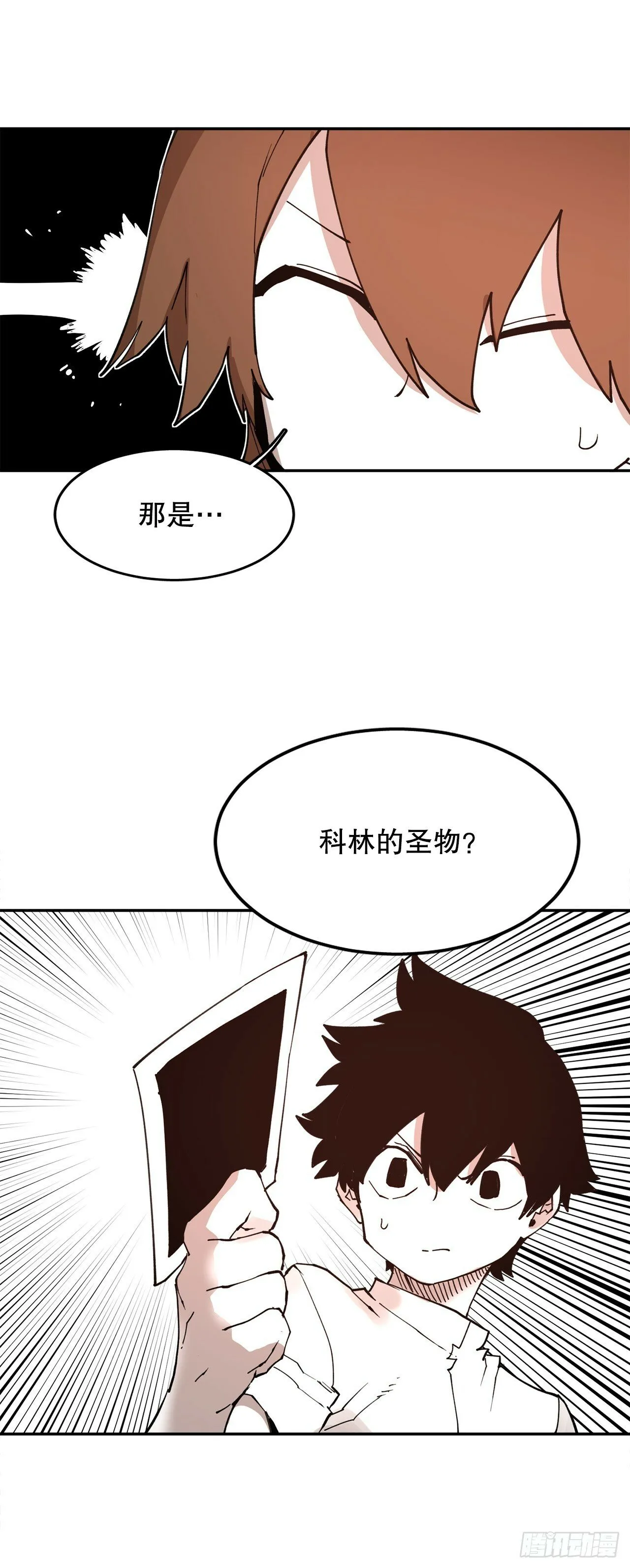 75.黑色的魔力 第12页
