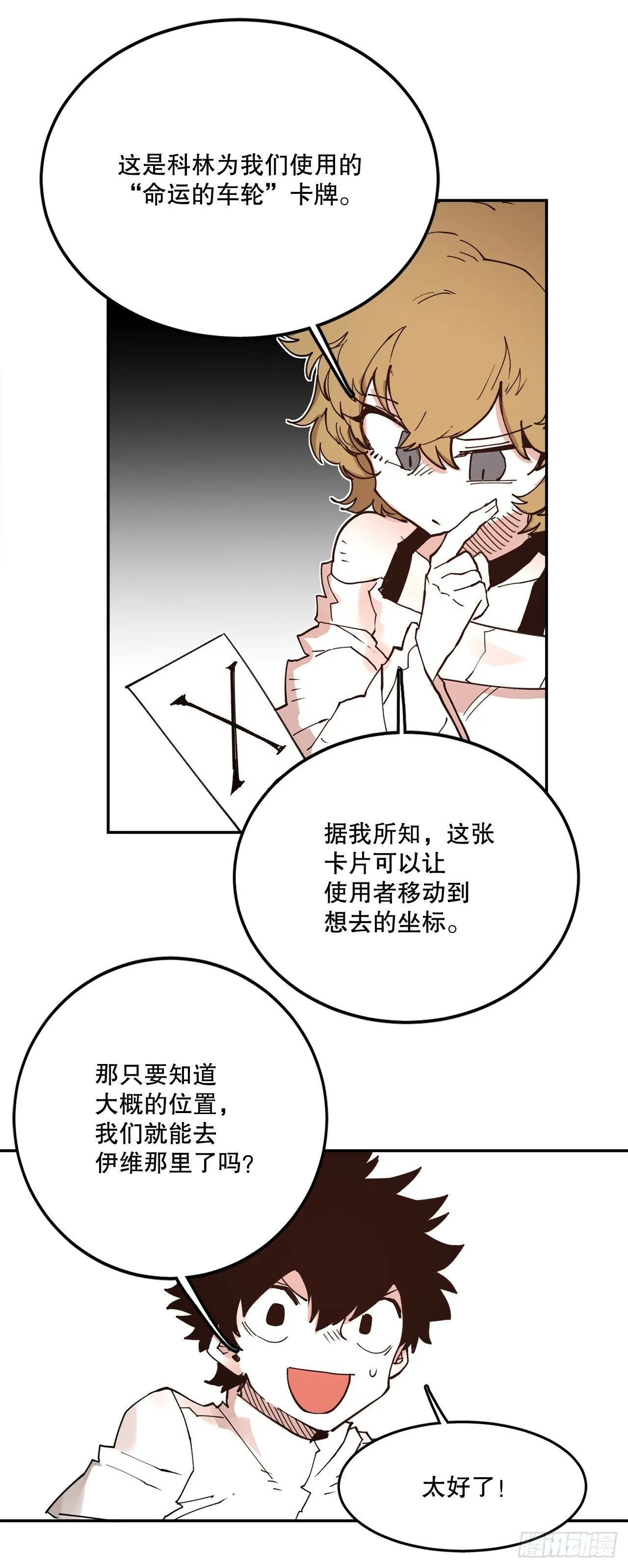 75.黑色的魔力 第14页