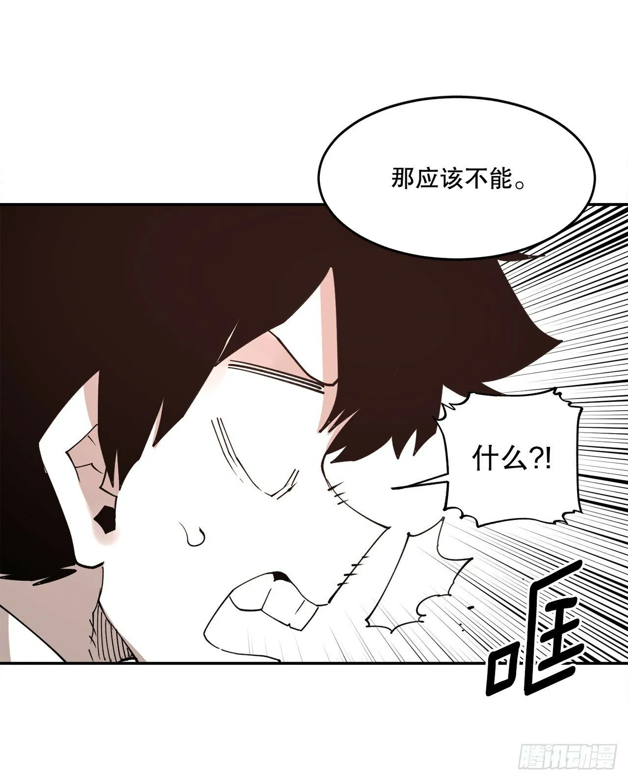 75.黑色的魔力 第15页
