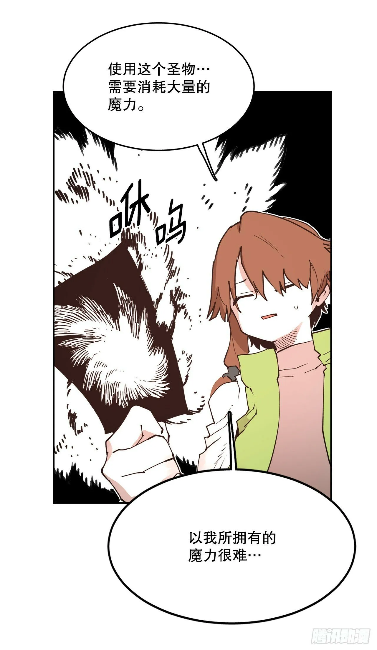 75.黑色的魔力 第16页