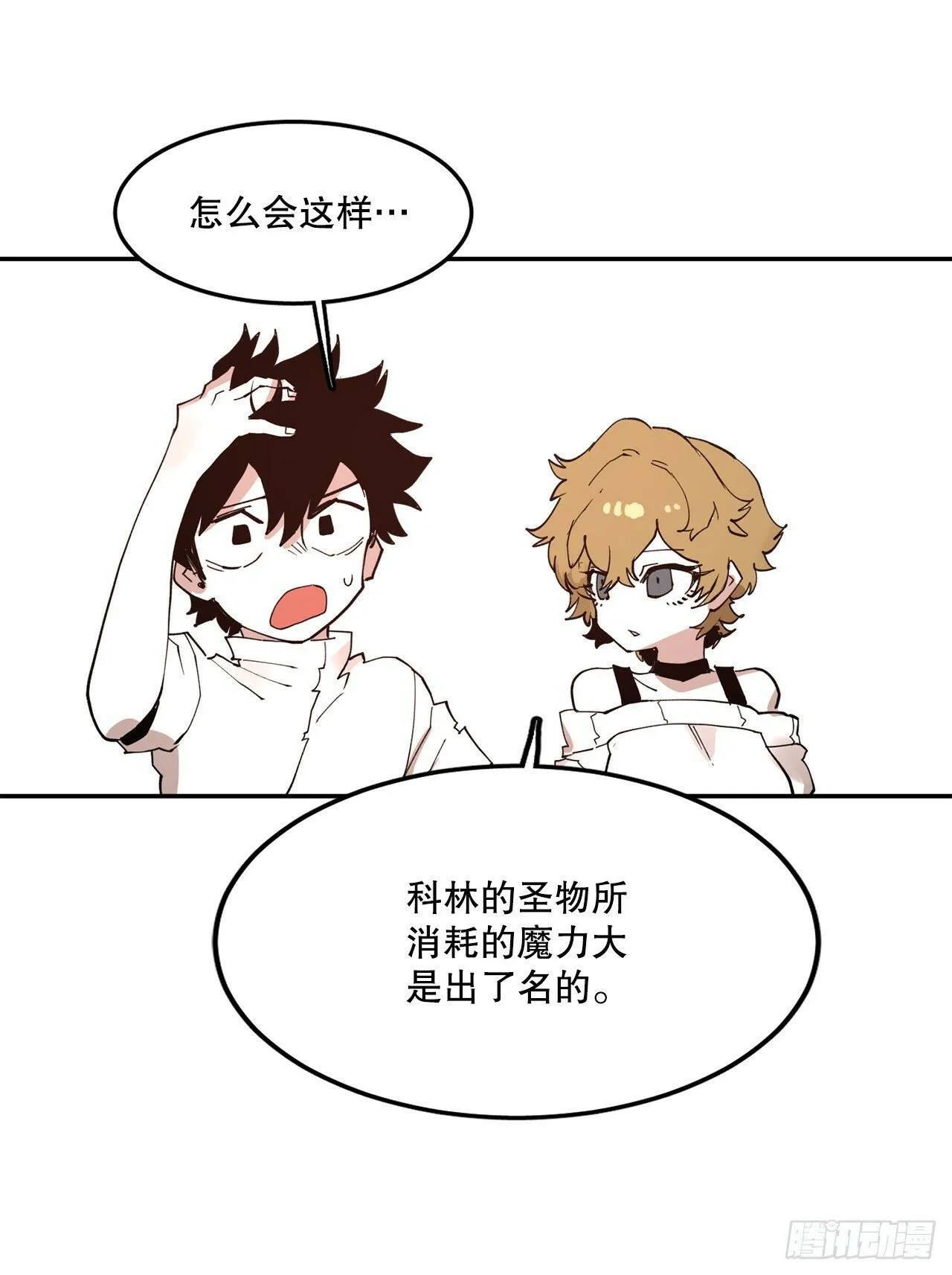 75.黑色的魔力 第17页