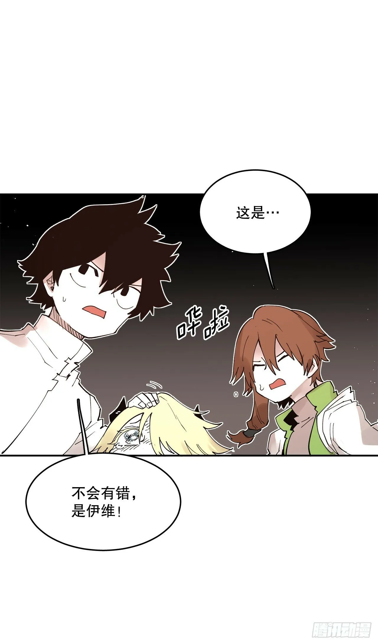 75.黑色的魔力 第19页