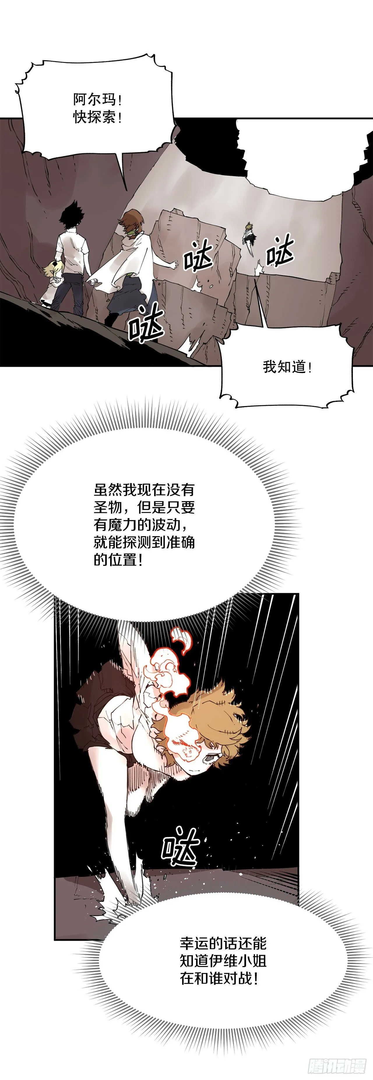 75.黑色的魔力 第20页