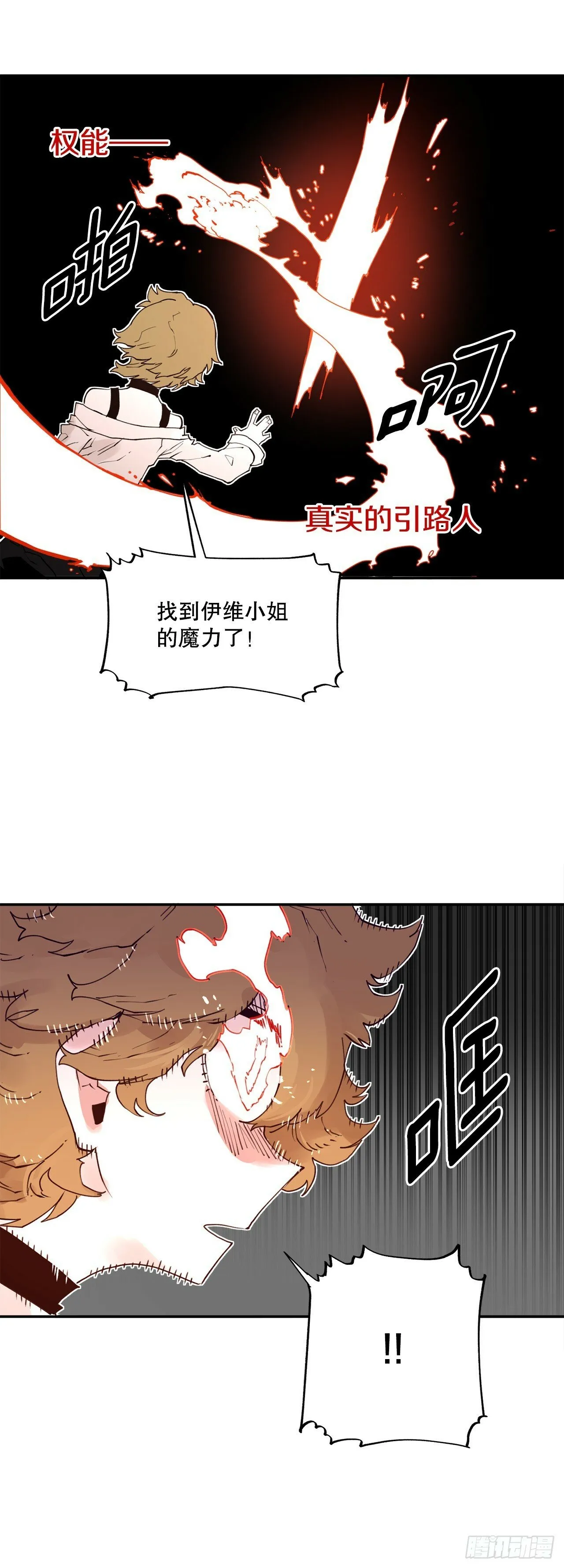 75.黑色的魔力 第21页