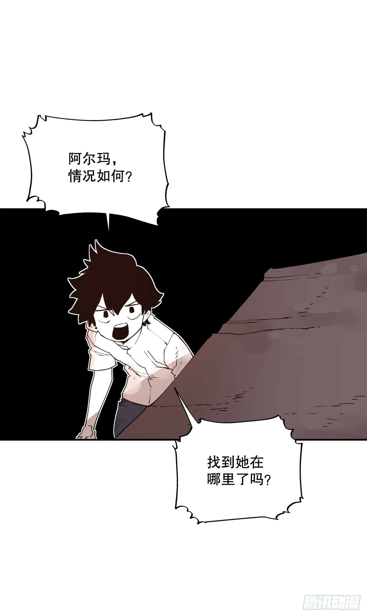 75.黑色的魔力 第22页