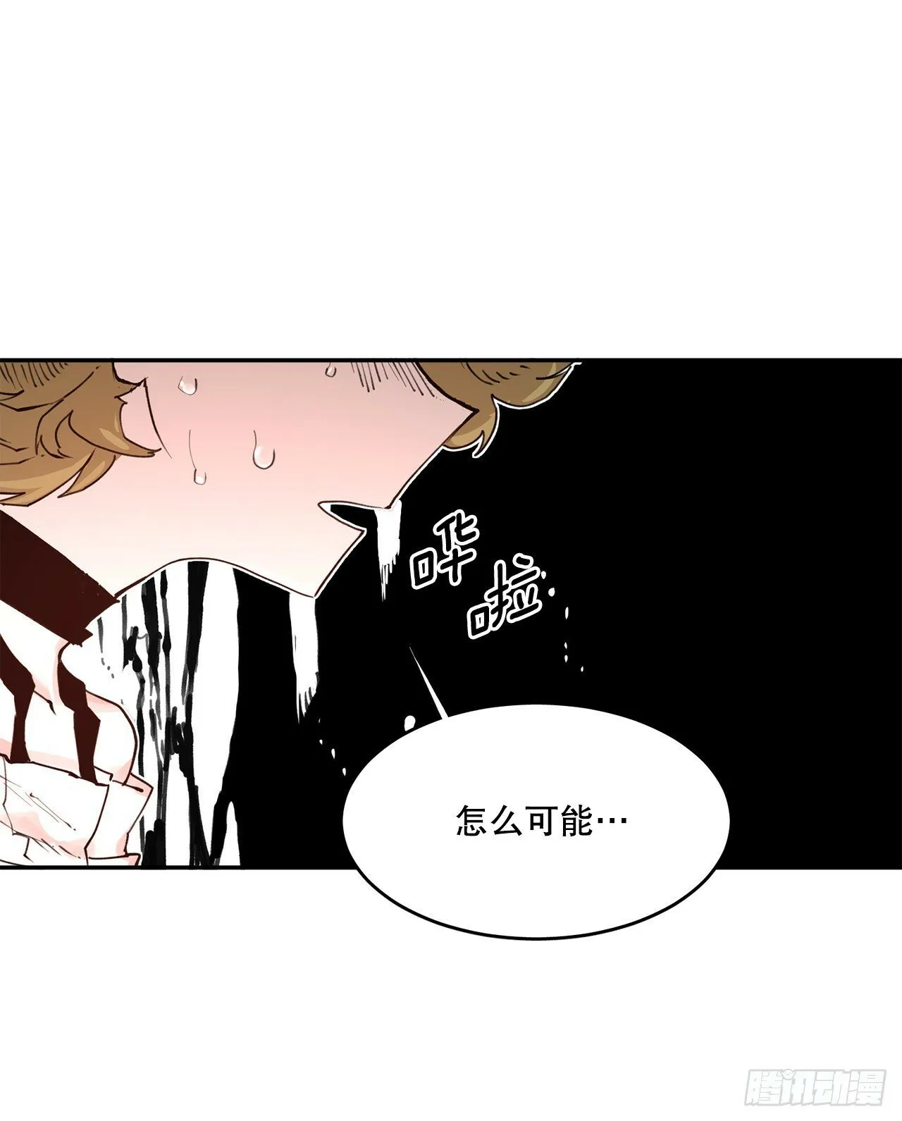 75.黑色的魔力 第23页