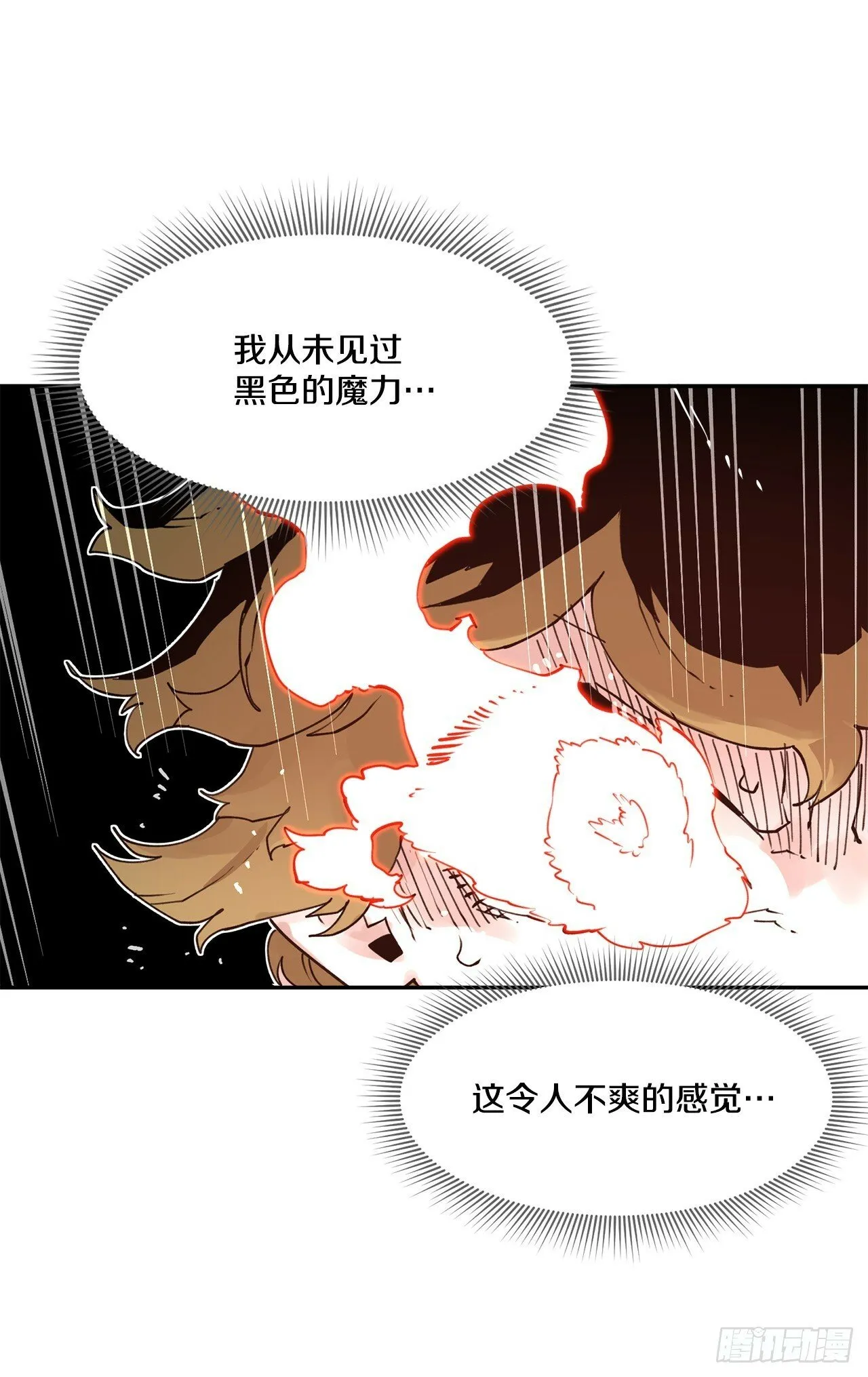 75.黑色的魔力 第25页