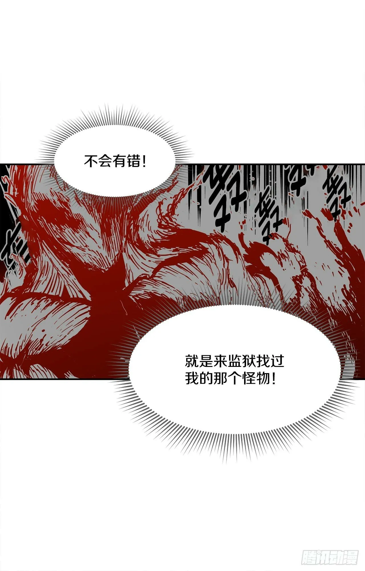 75.黑色的魔力 第26页