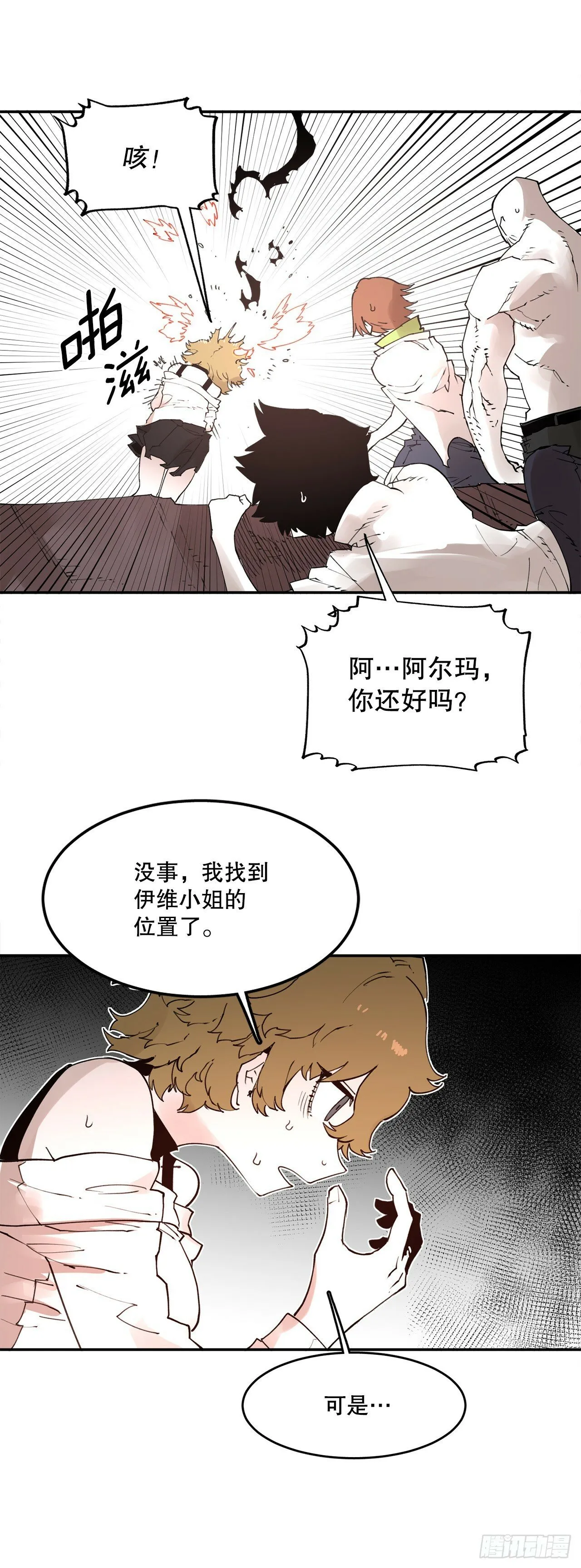 75.黑色的魔力 第27页
