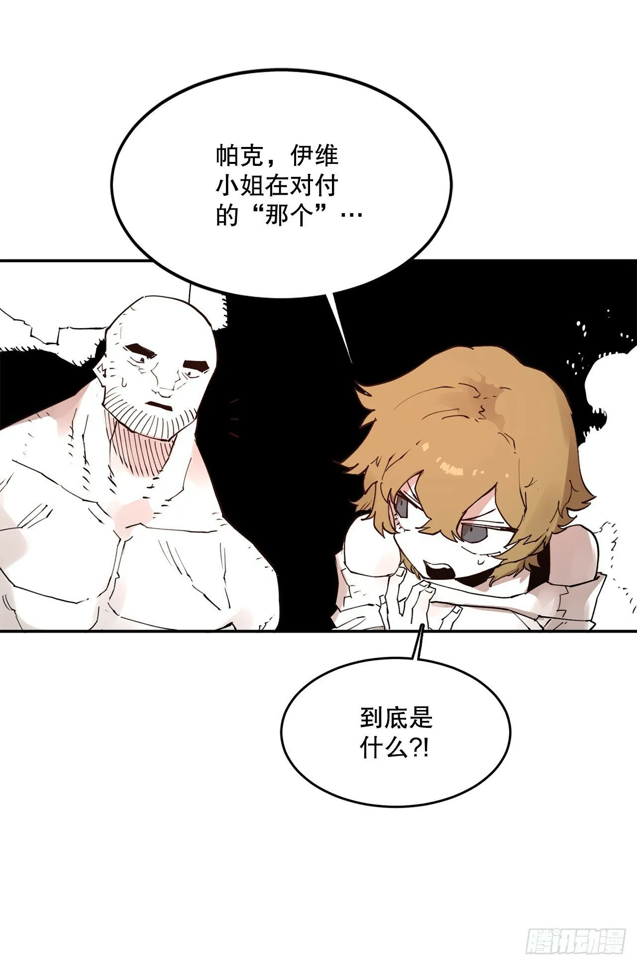 75.黑色的魔力 第28页