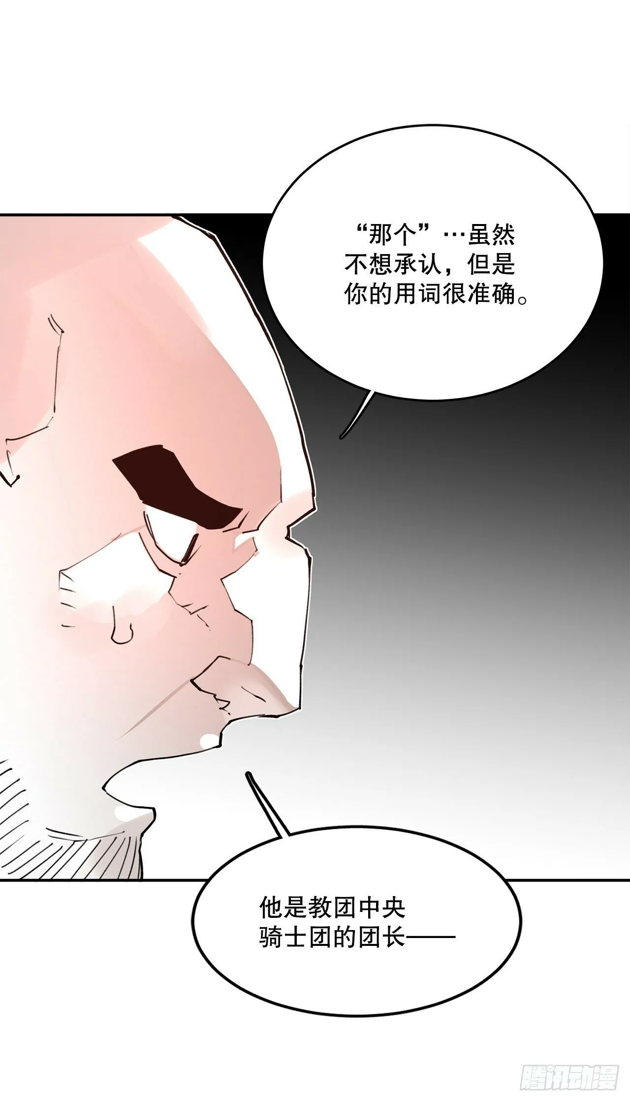 75.黑色的魔力 第29页