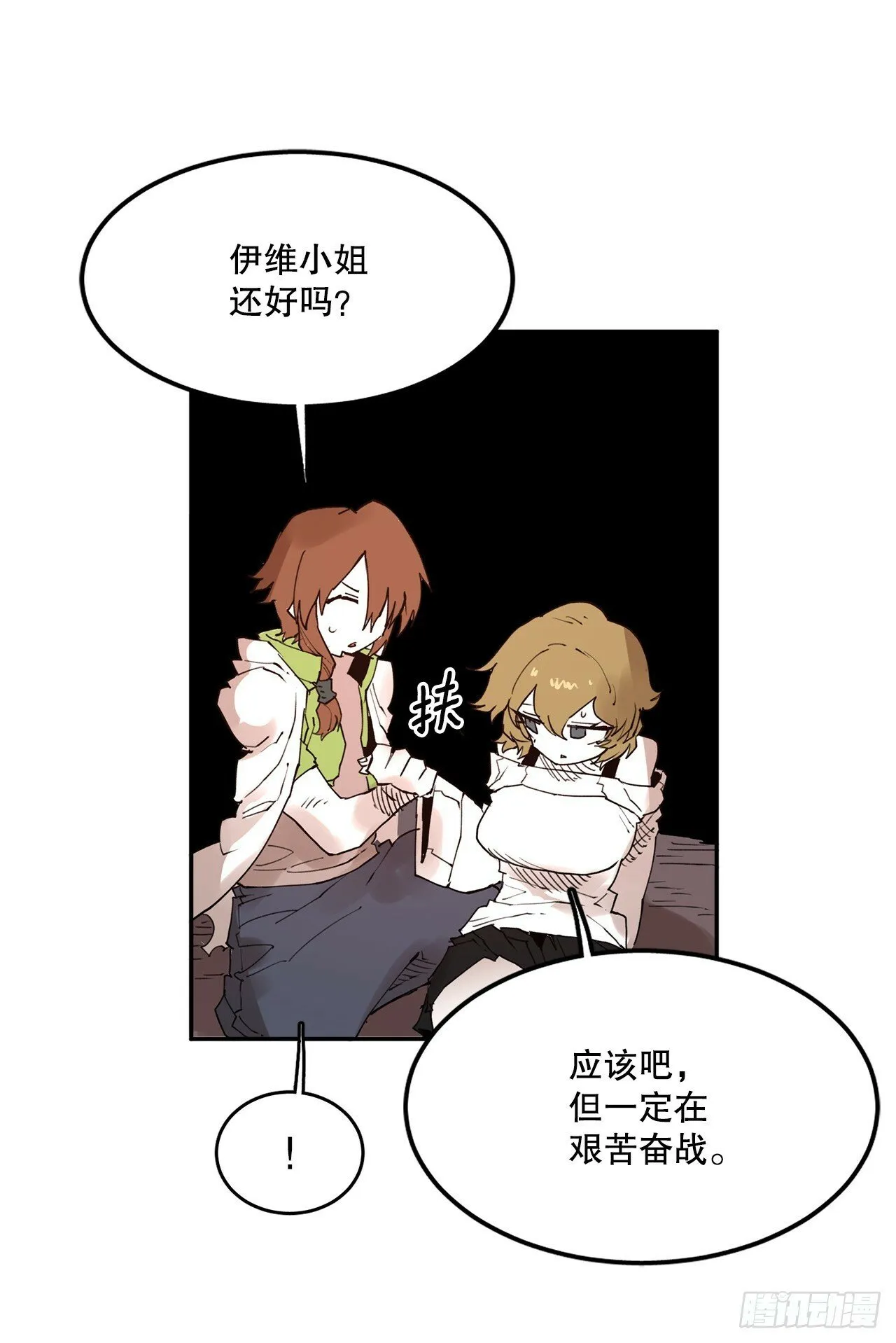 75.黑色的魔力 第31页