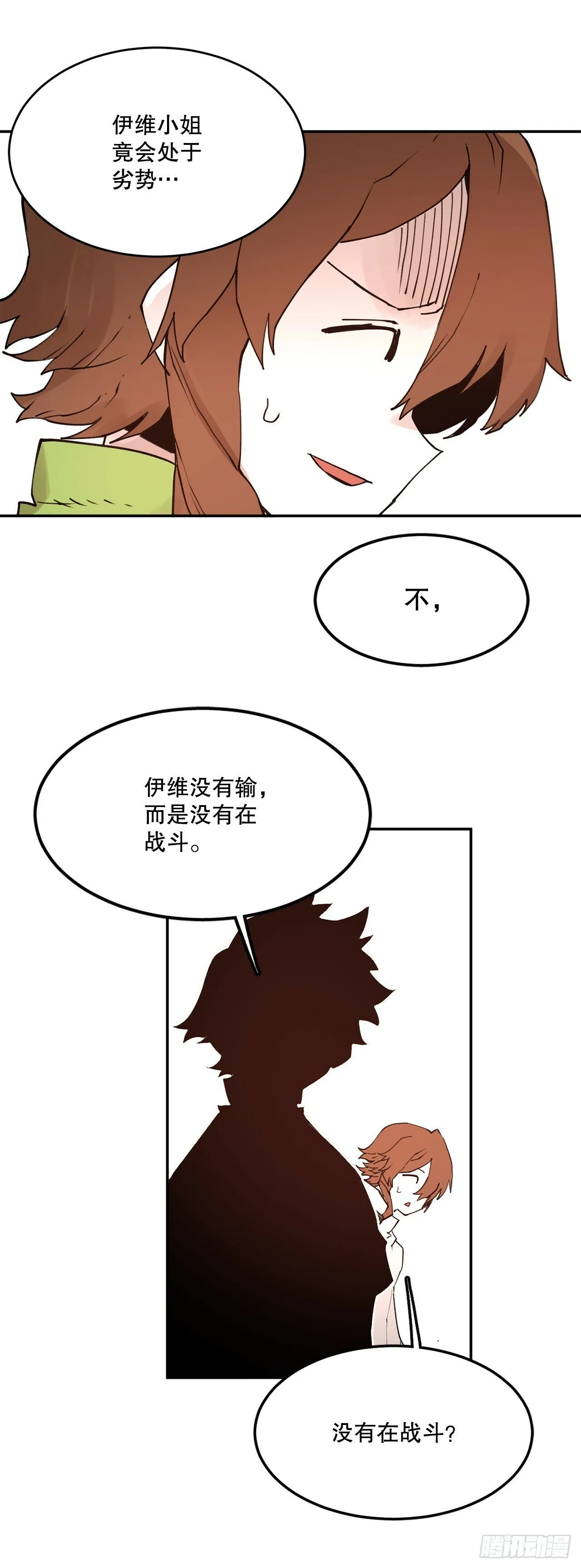 75.黑色的魔力 第32页