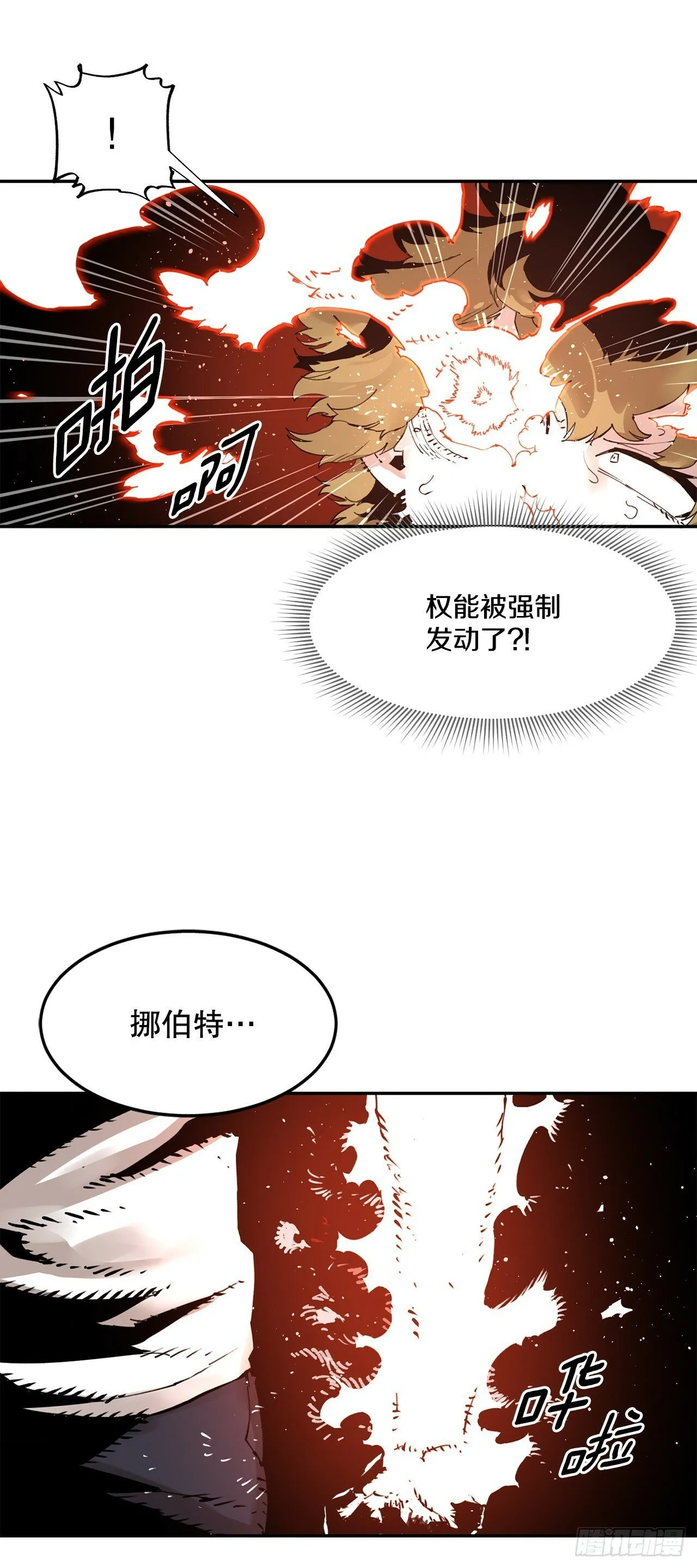 75.黑色的魔力 第34页