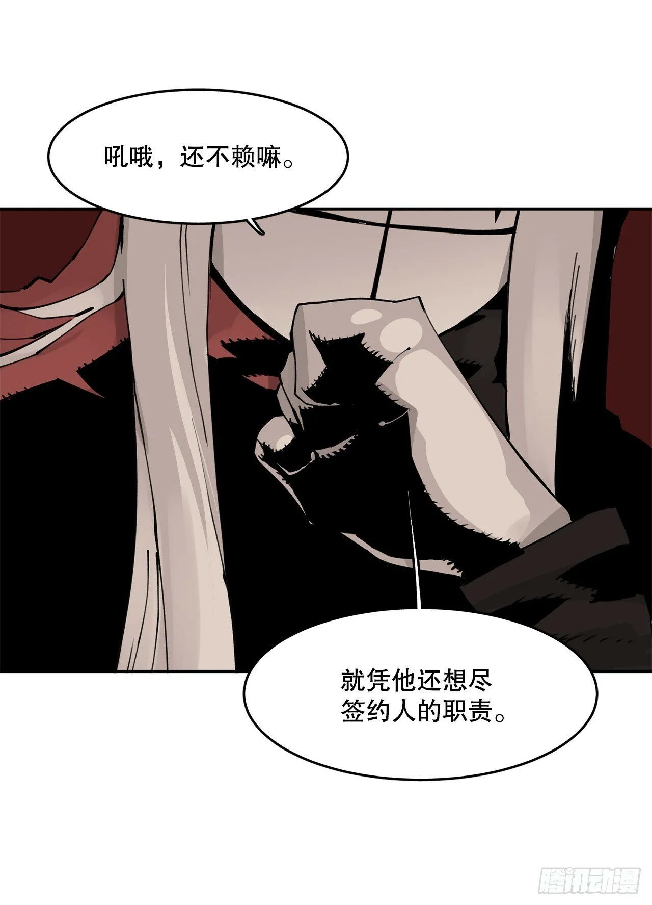 75.黑色的魔力 第38页