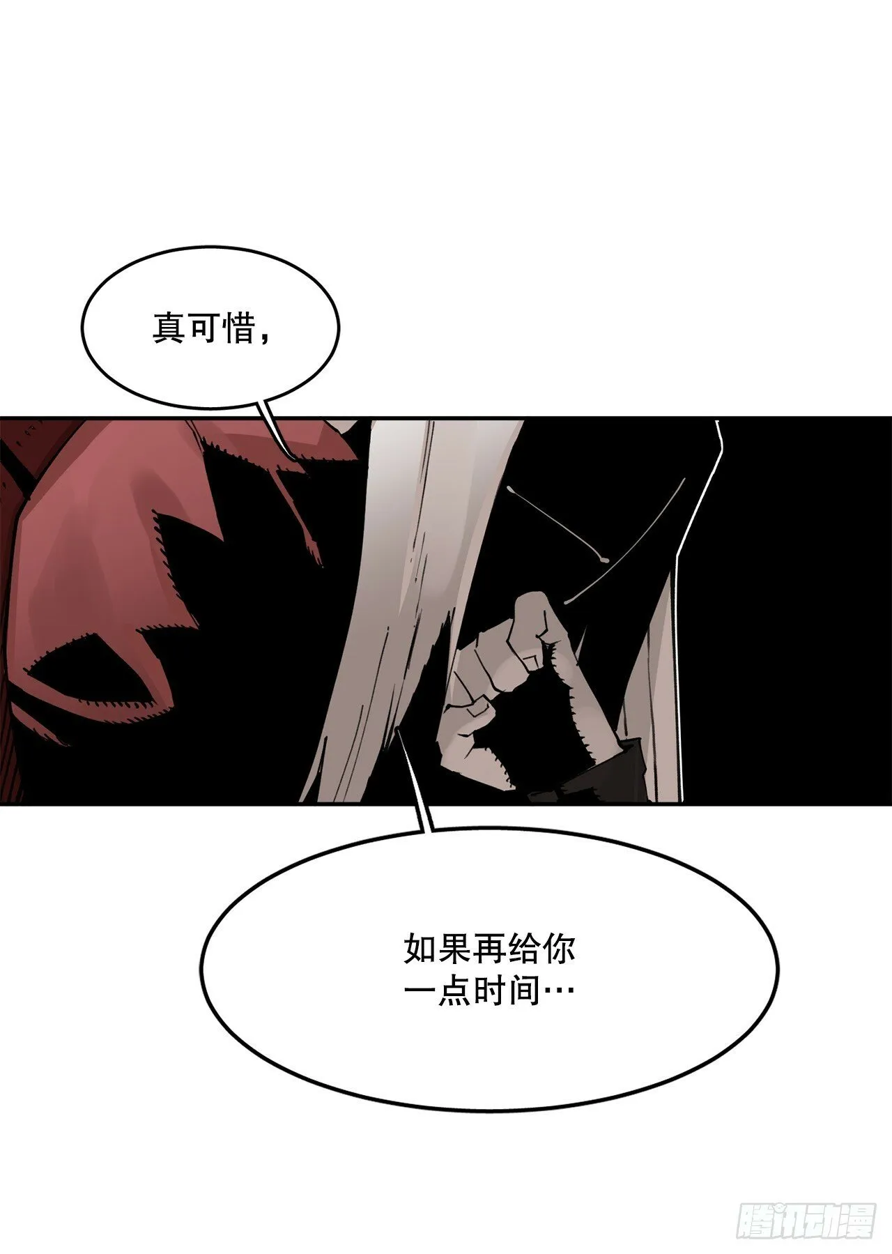 75.黑色的魔力 第39页