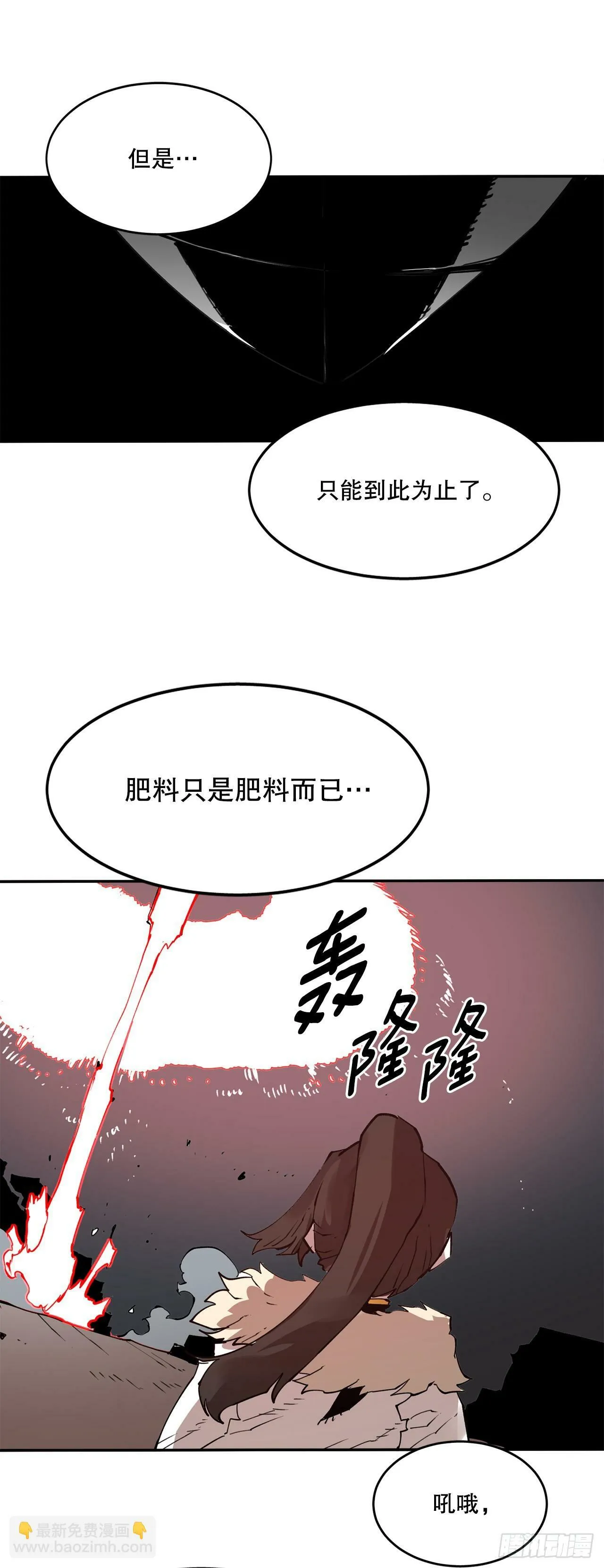 75.黑色的魔力 第41页