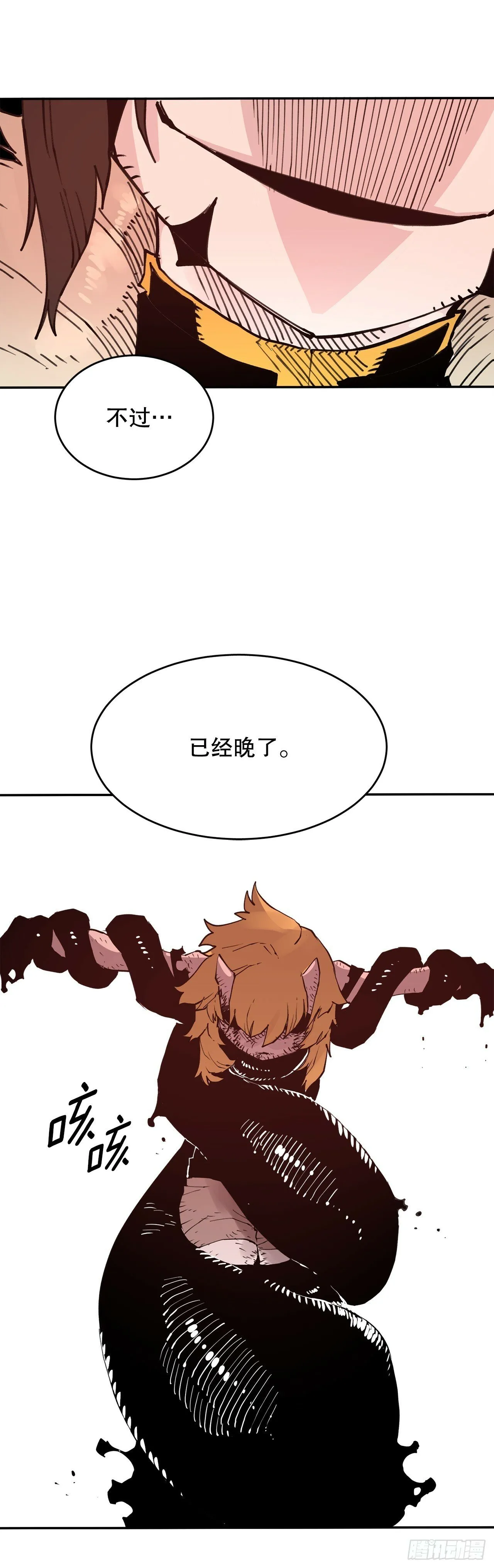 75.黑色的魔力 第43页