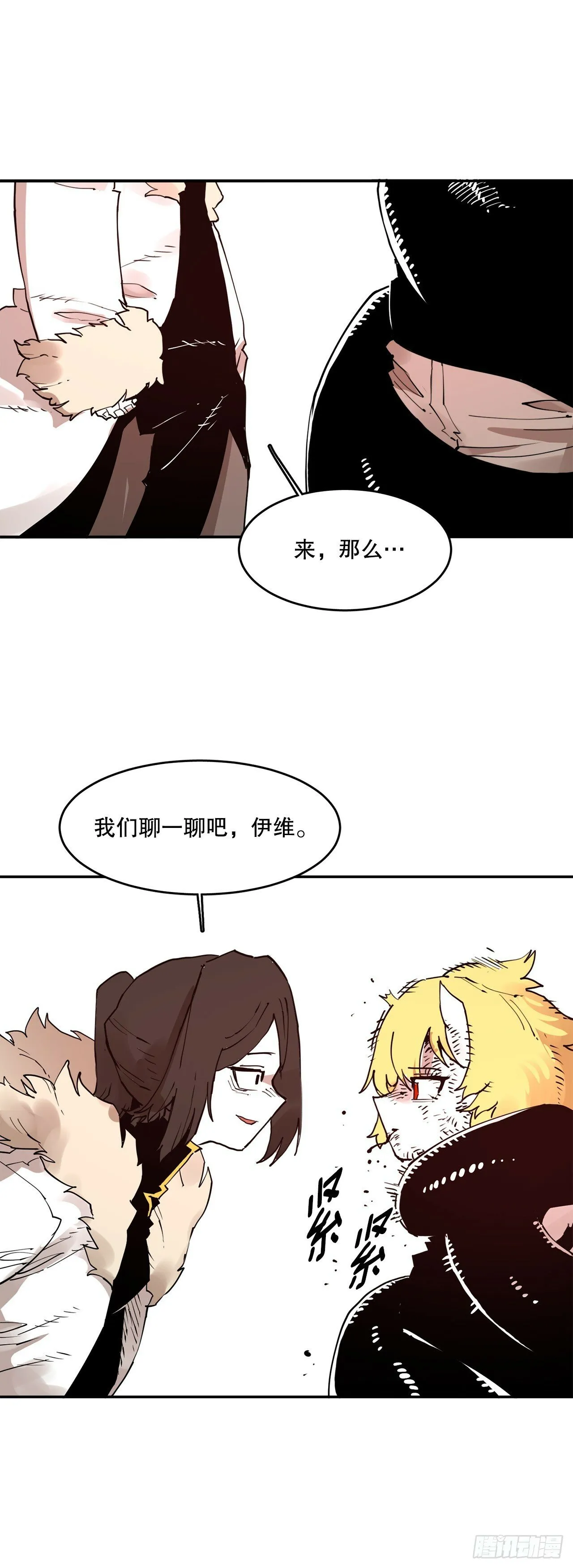 76.命运的创造者 第1页