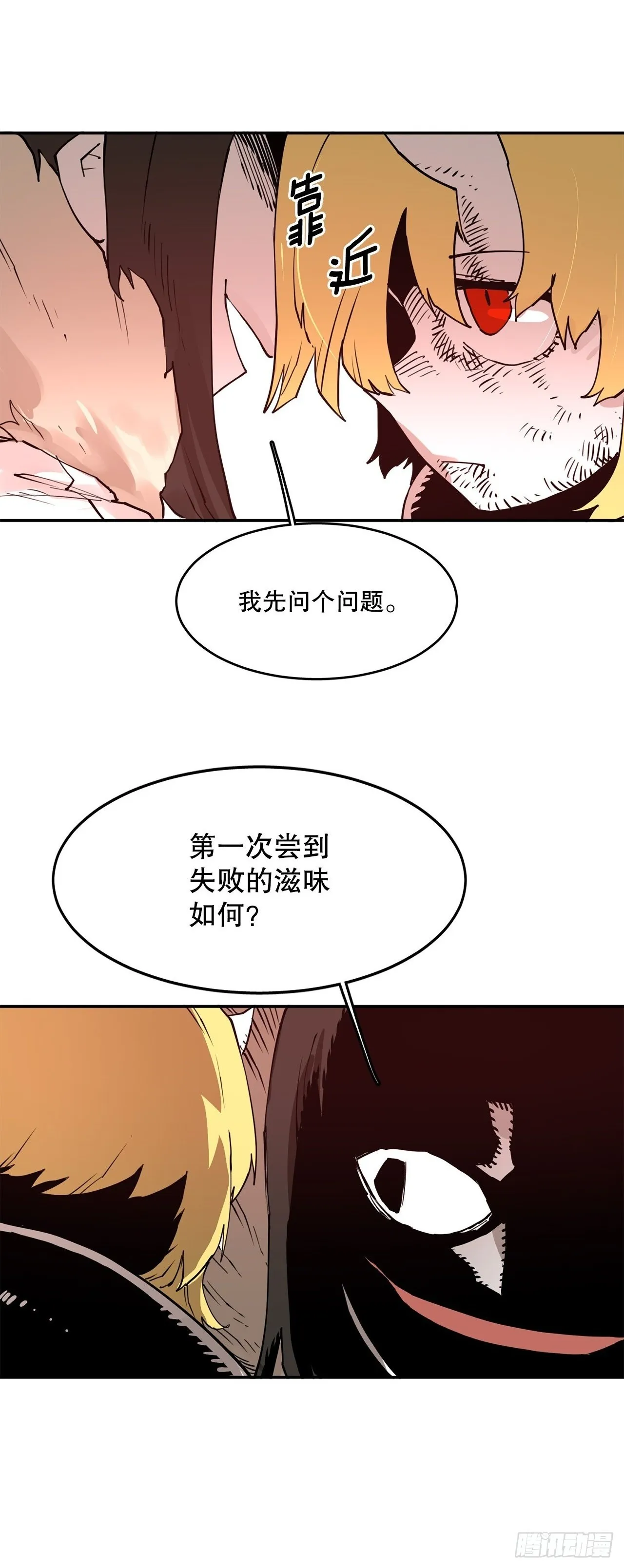 76.命运的创造者 第2页
