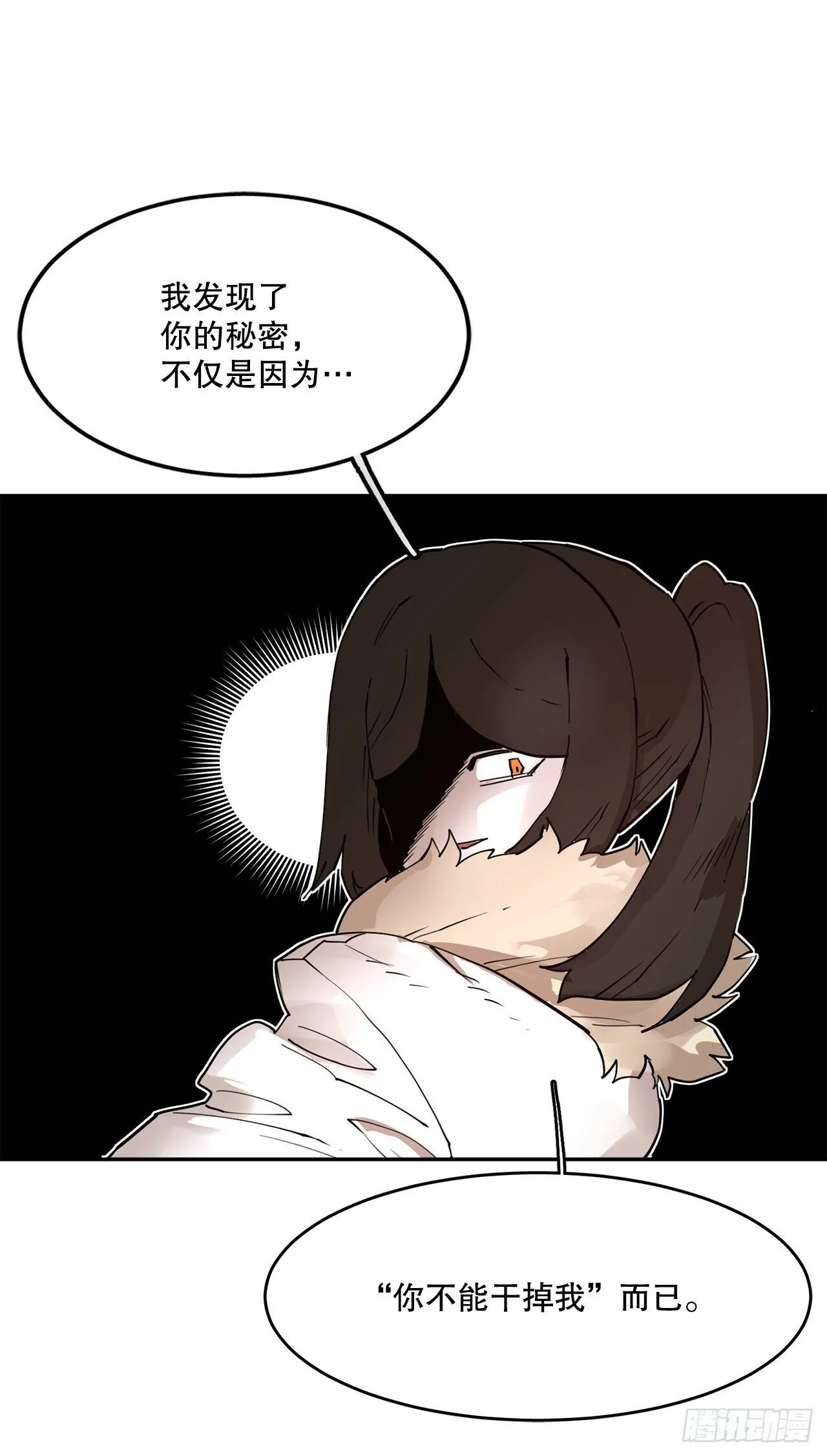 76.命运的创造者 第5页