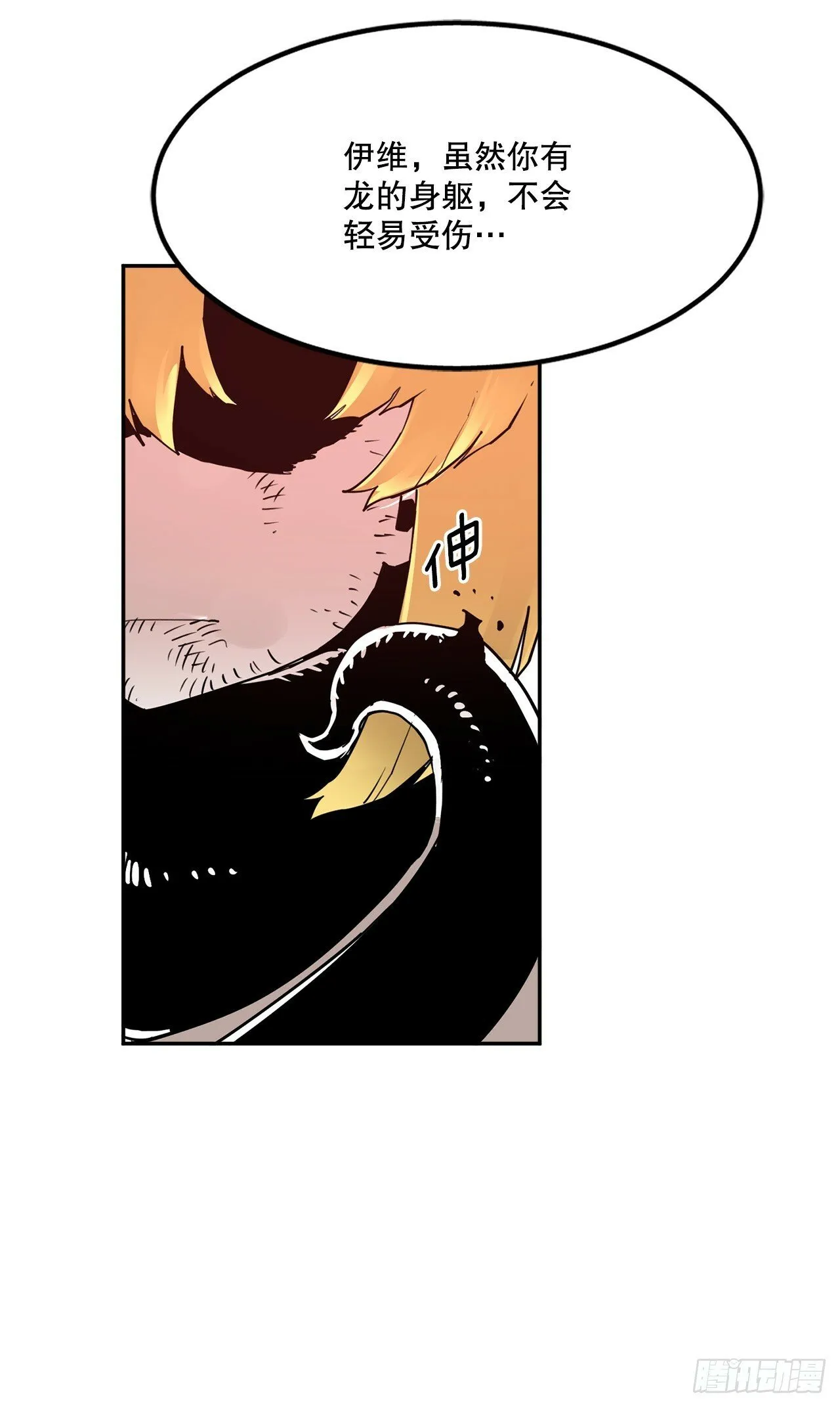 76.命运的创造者 第6页