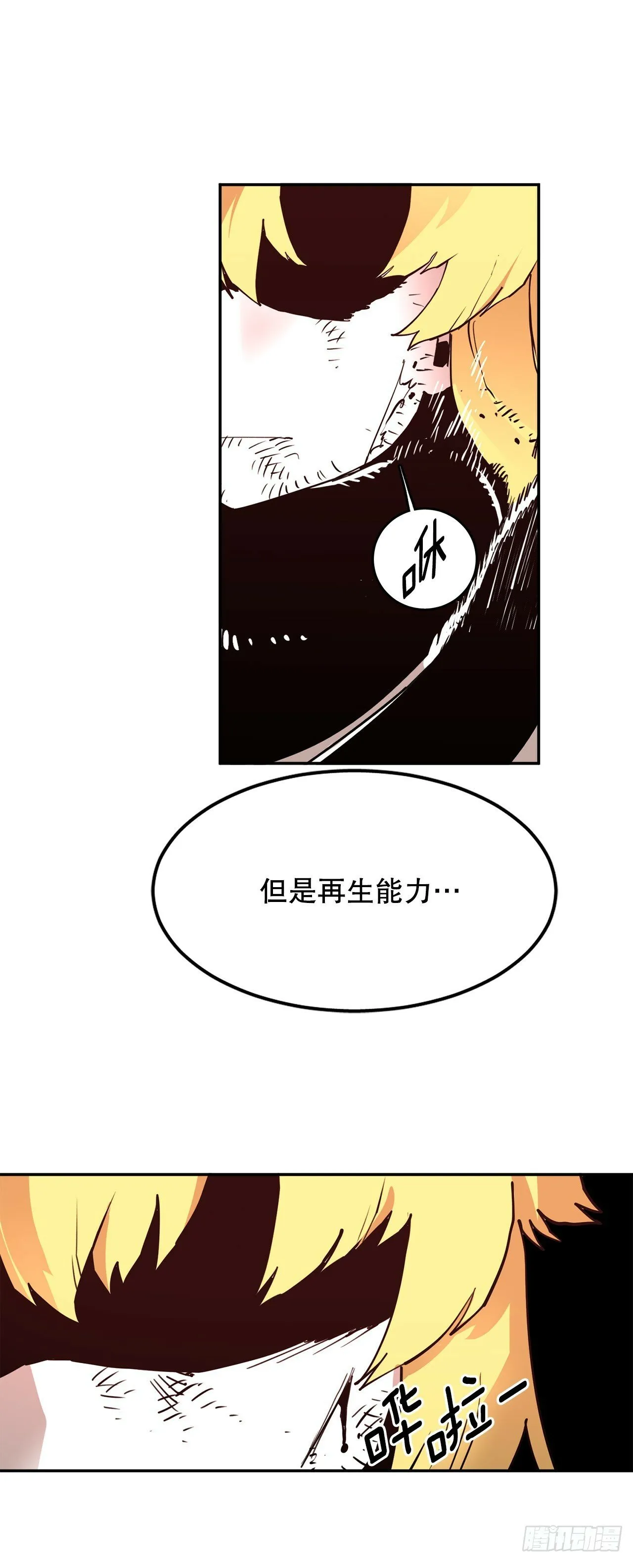 76.命运的创造者 第7页
