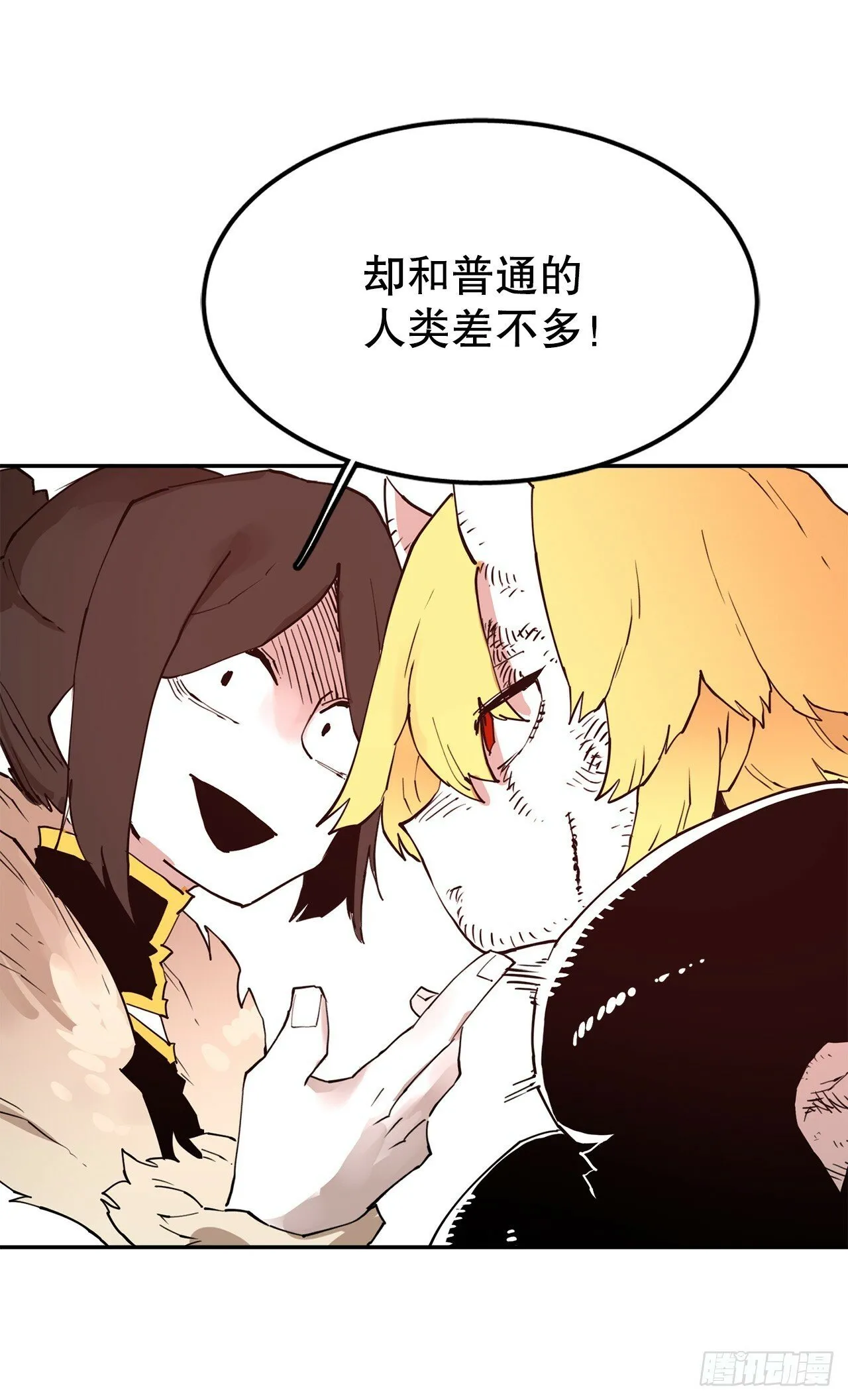 76.命运的创造者 第8页
