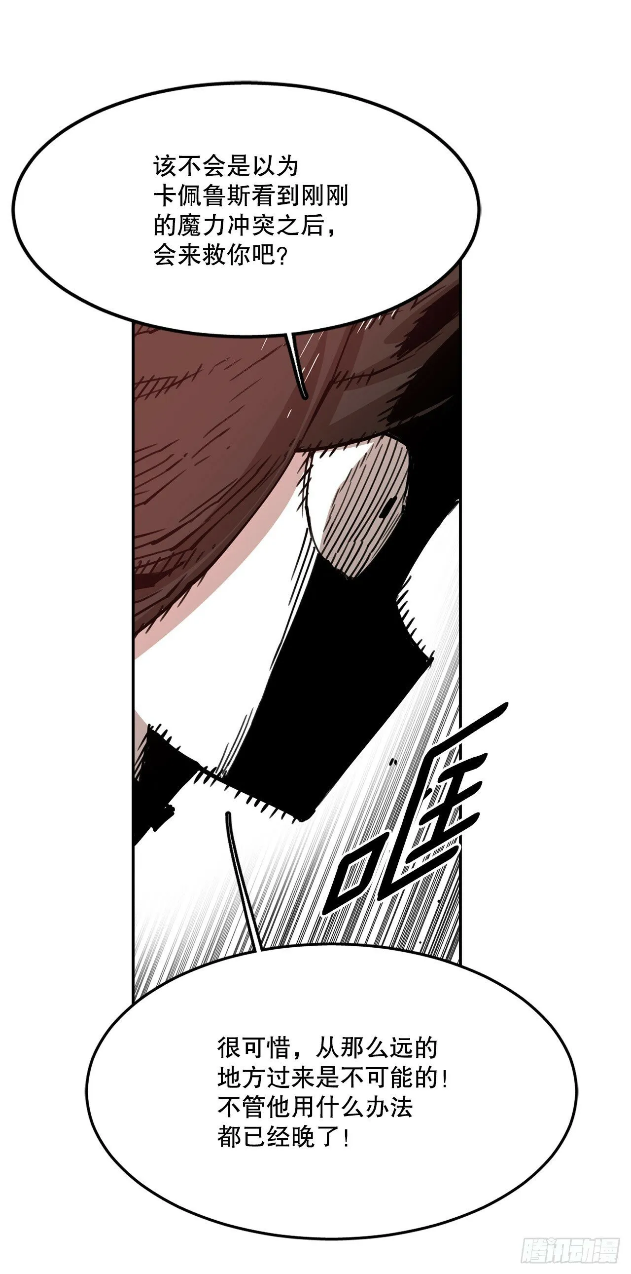 76.命运的创造者 第11页